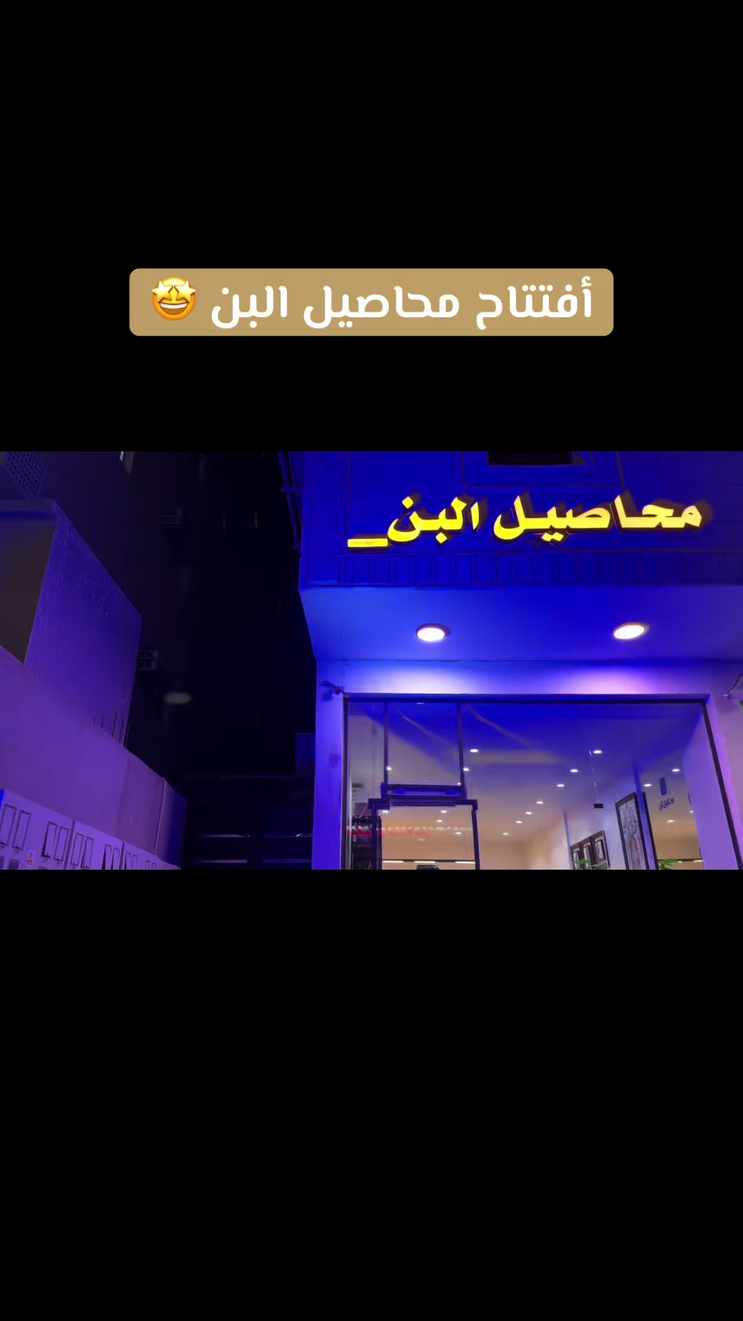 @لُجيـن | تـــبـوك