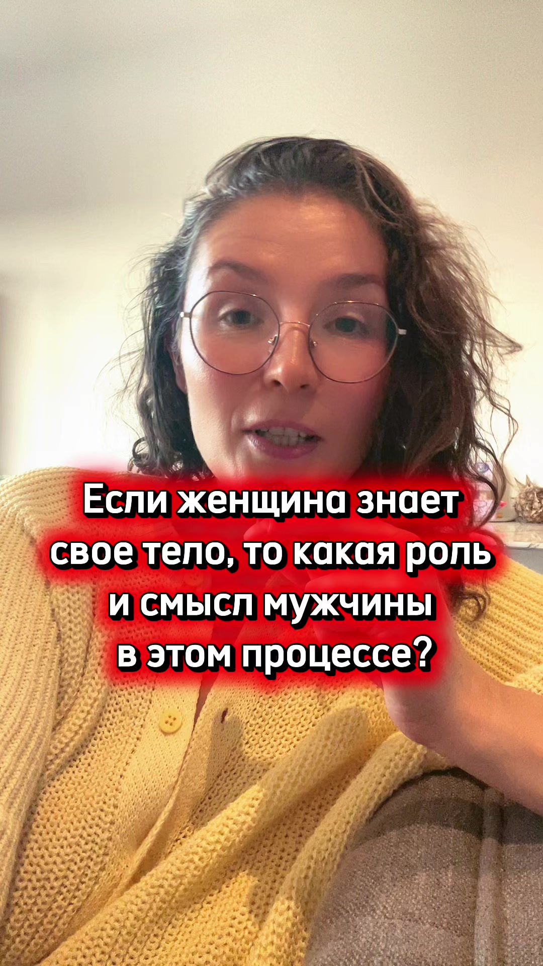 @Екатерина Щимои | Сексолог