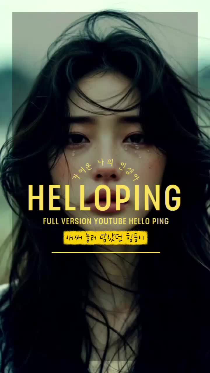 @๐ท HELLO PING ๐ท