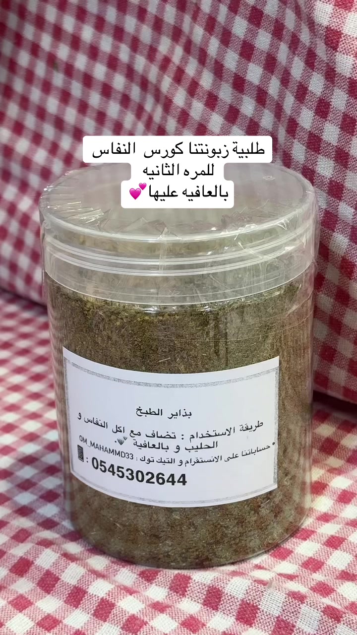 @حوايج أم محمد السنعة 😍