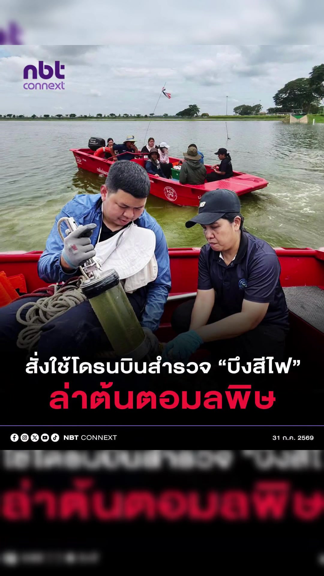 @ทันข่าว