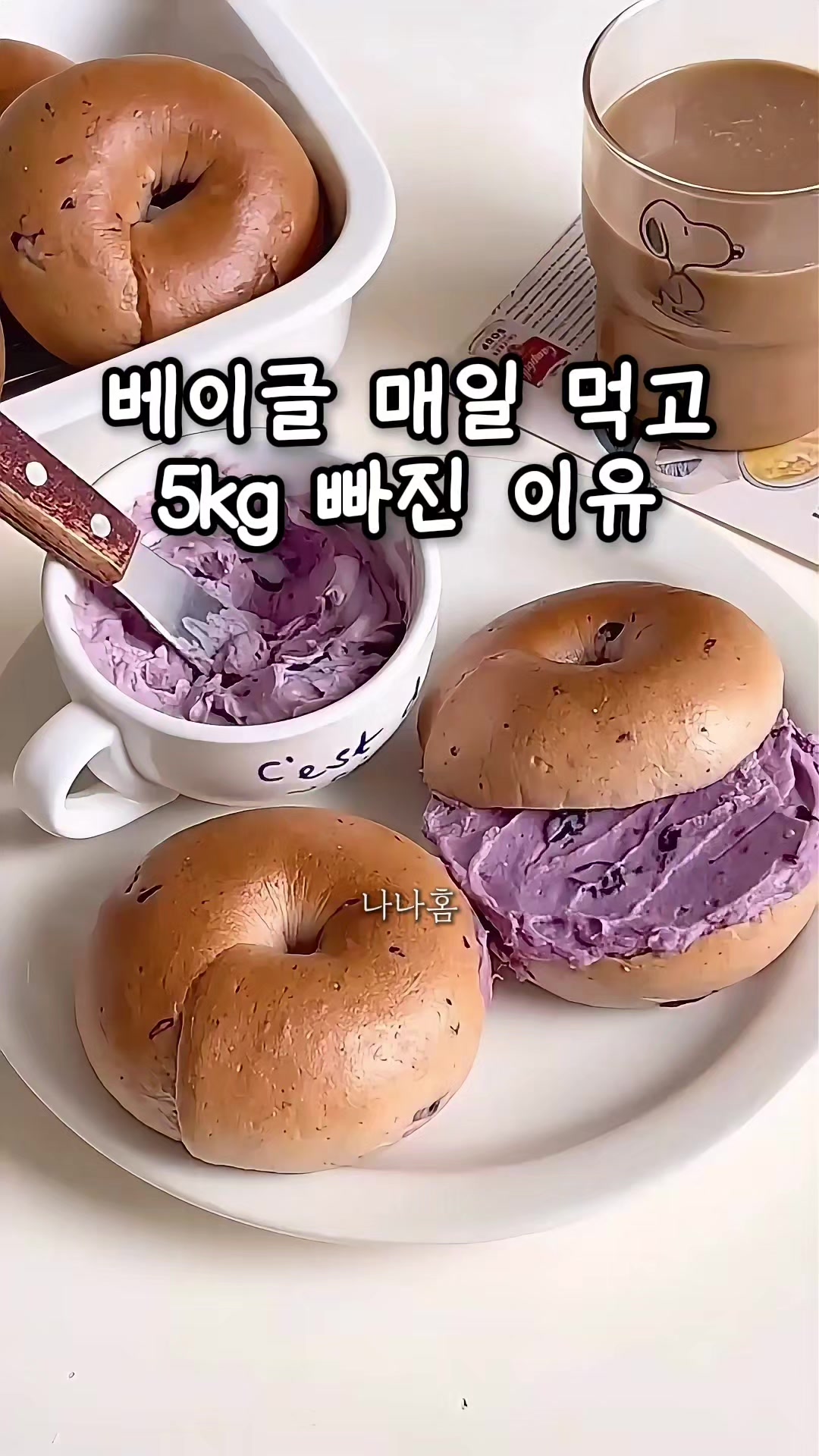 @나나홈