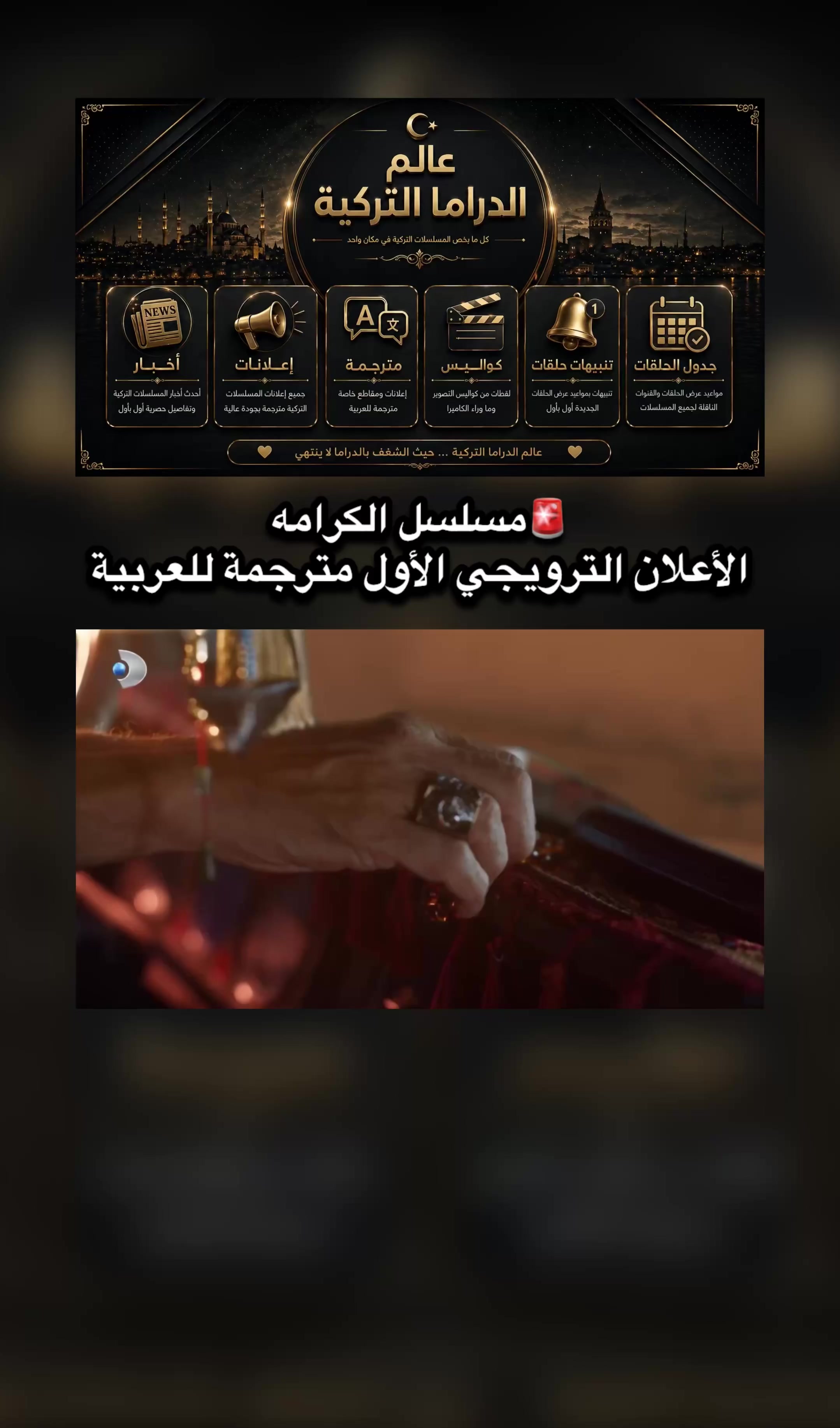 @🇹🇷عالم الدراما التركية🇹🇷