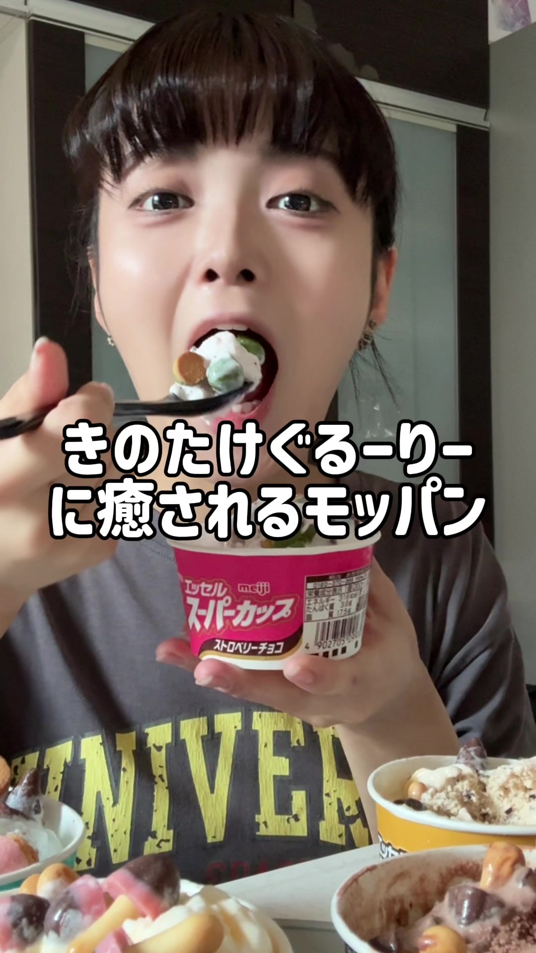 @田丸夏歩 [道産子の爆食女]