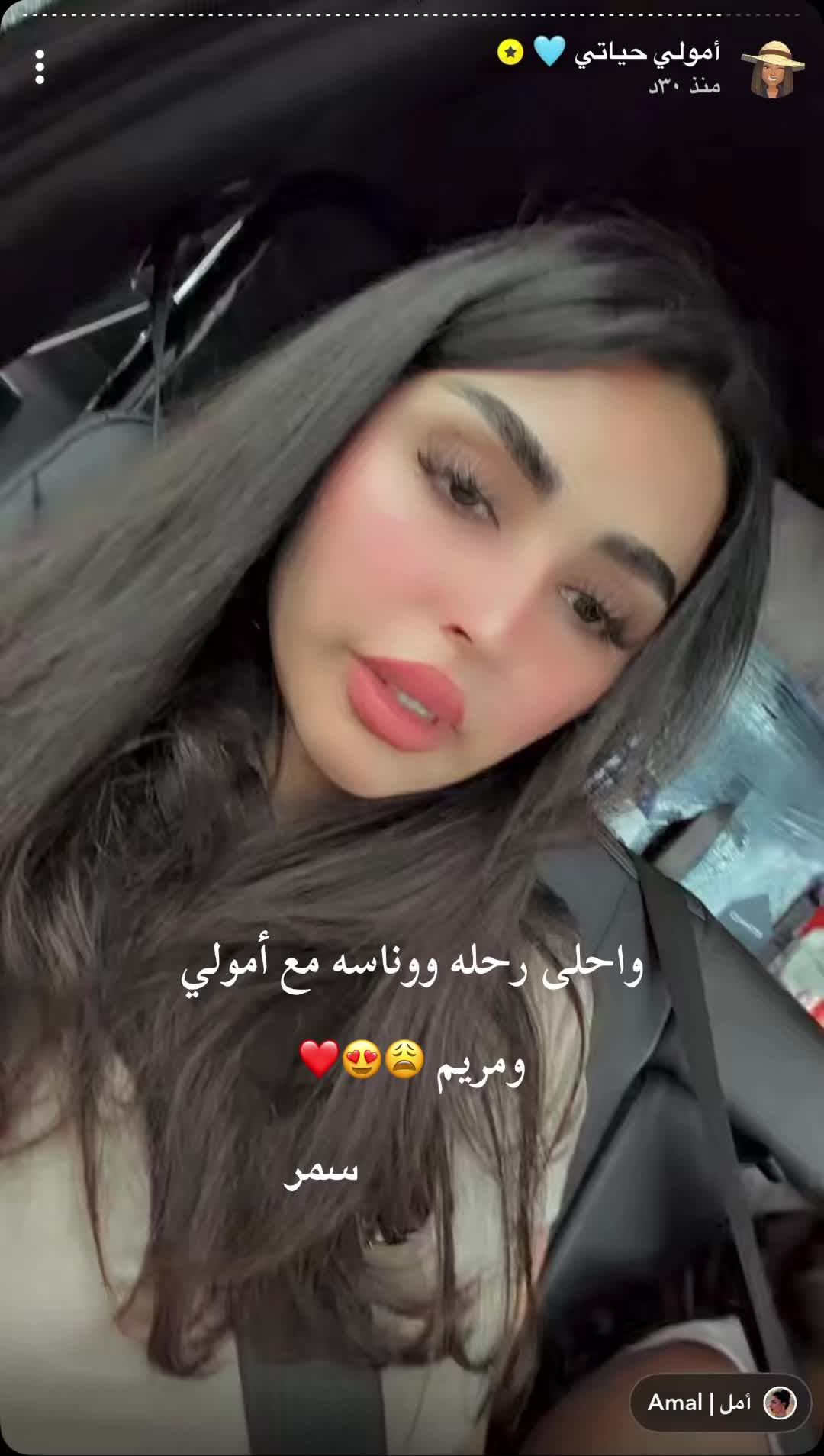 @سمر فانز أمل✰