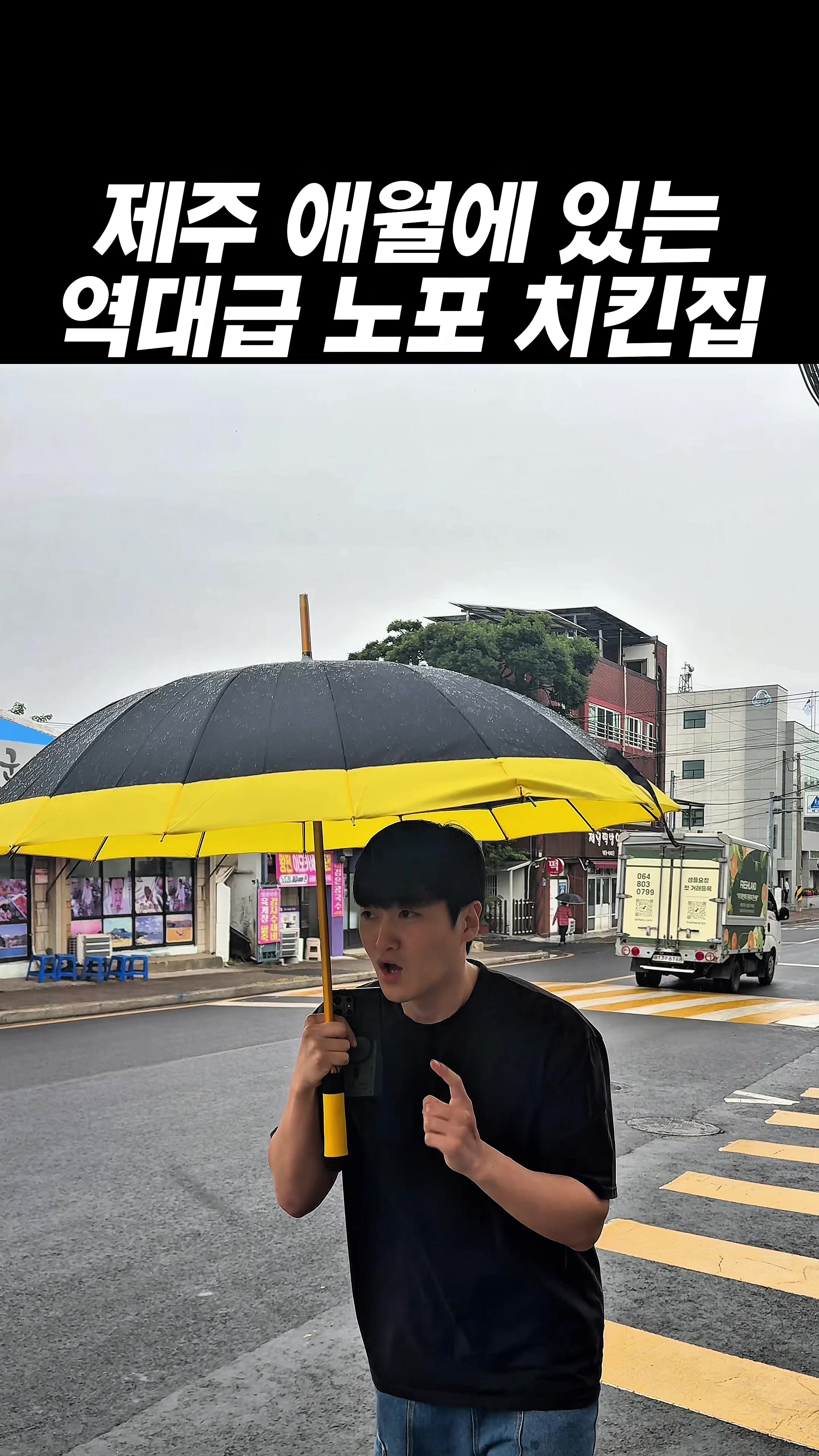 @아라팍 | 제주맛집 제주여행