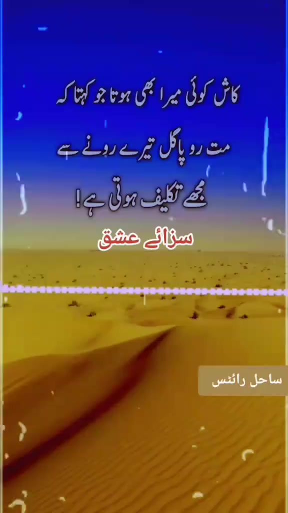 @💘سزائے عشق💘