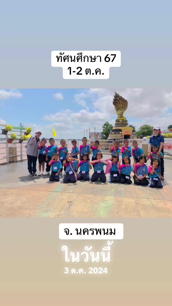 @Kru paen ชอบกินทุเรียน👩🏻🏫