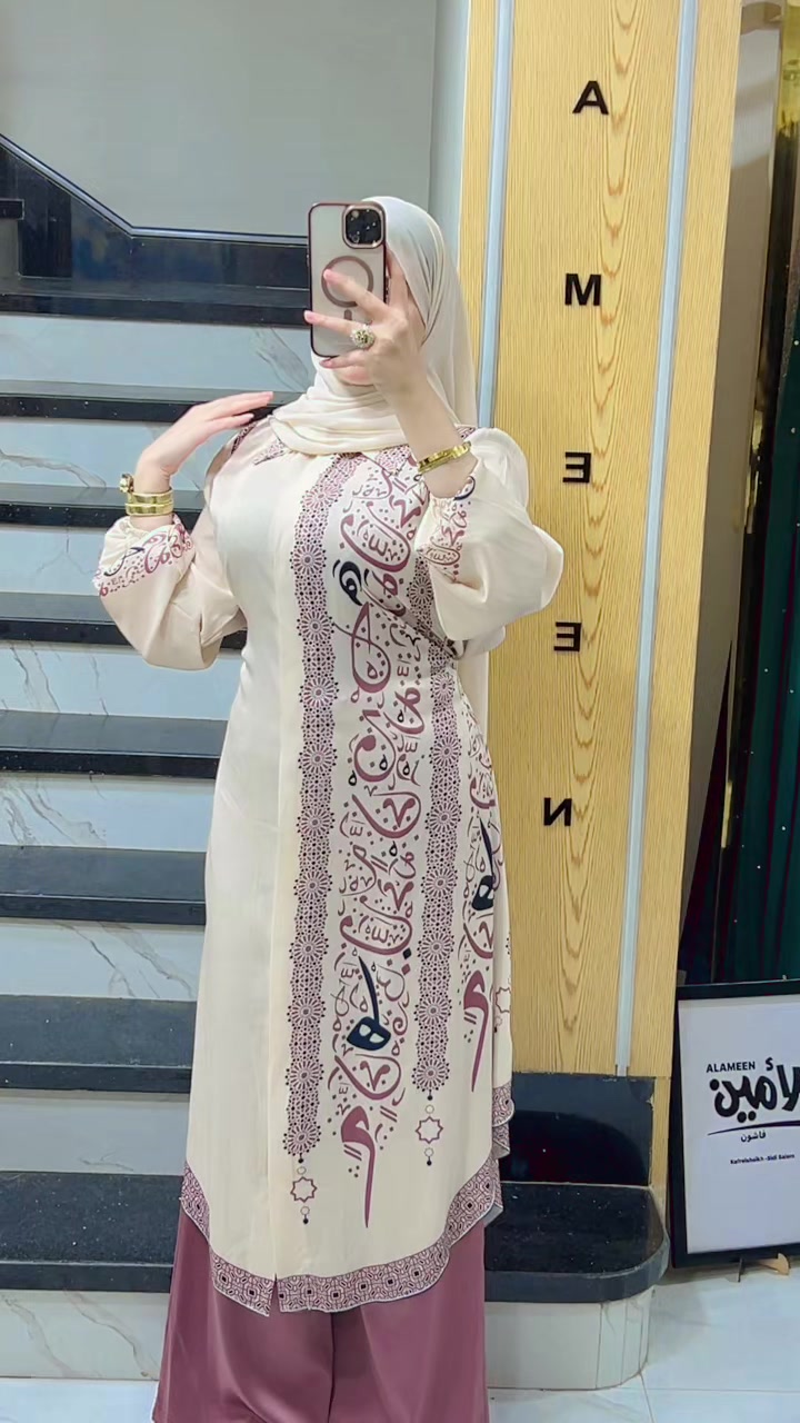@الامين فاشون