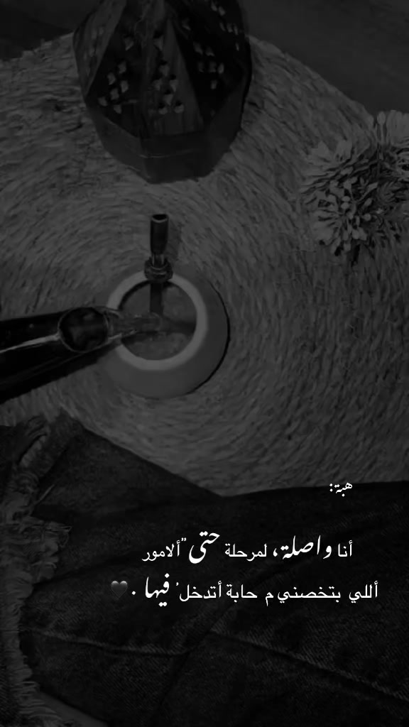 @هبِهۃِةَ🦢.