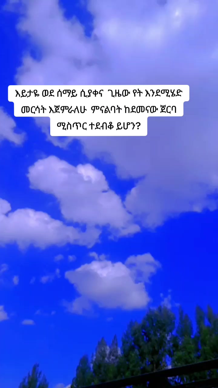 @sura yenatu lji