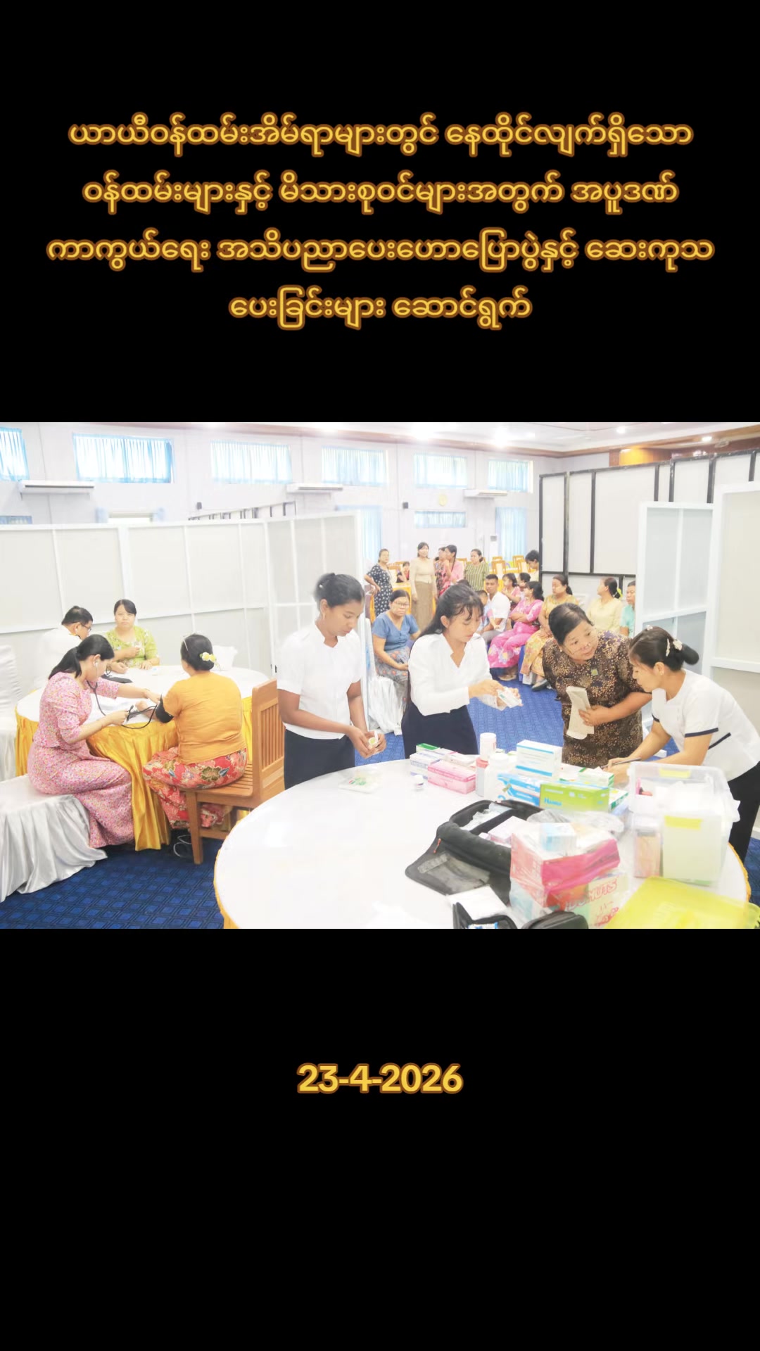 @97 Media News