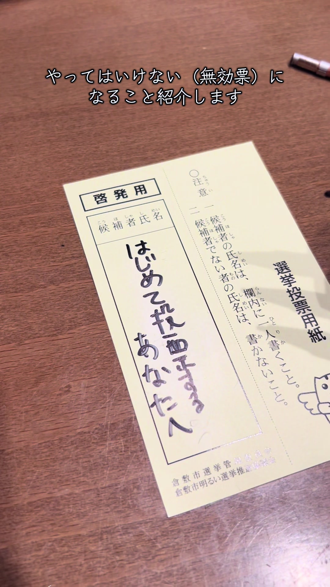 @倉敷翠松〔すいしょう〕高校　放送部/写真部