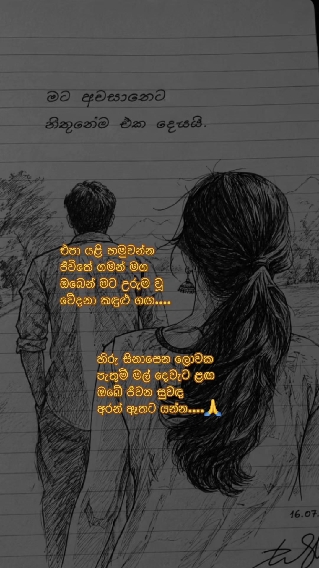 @Nethu Liyanage🌸