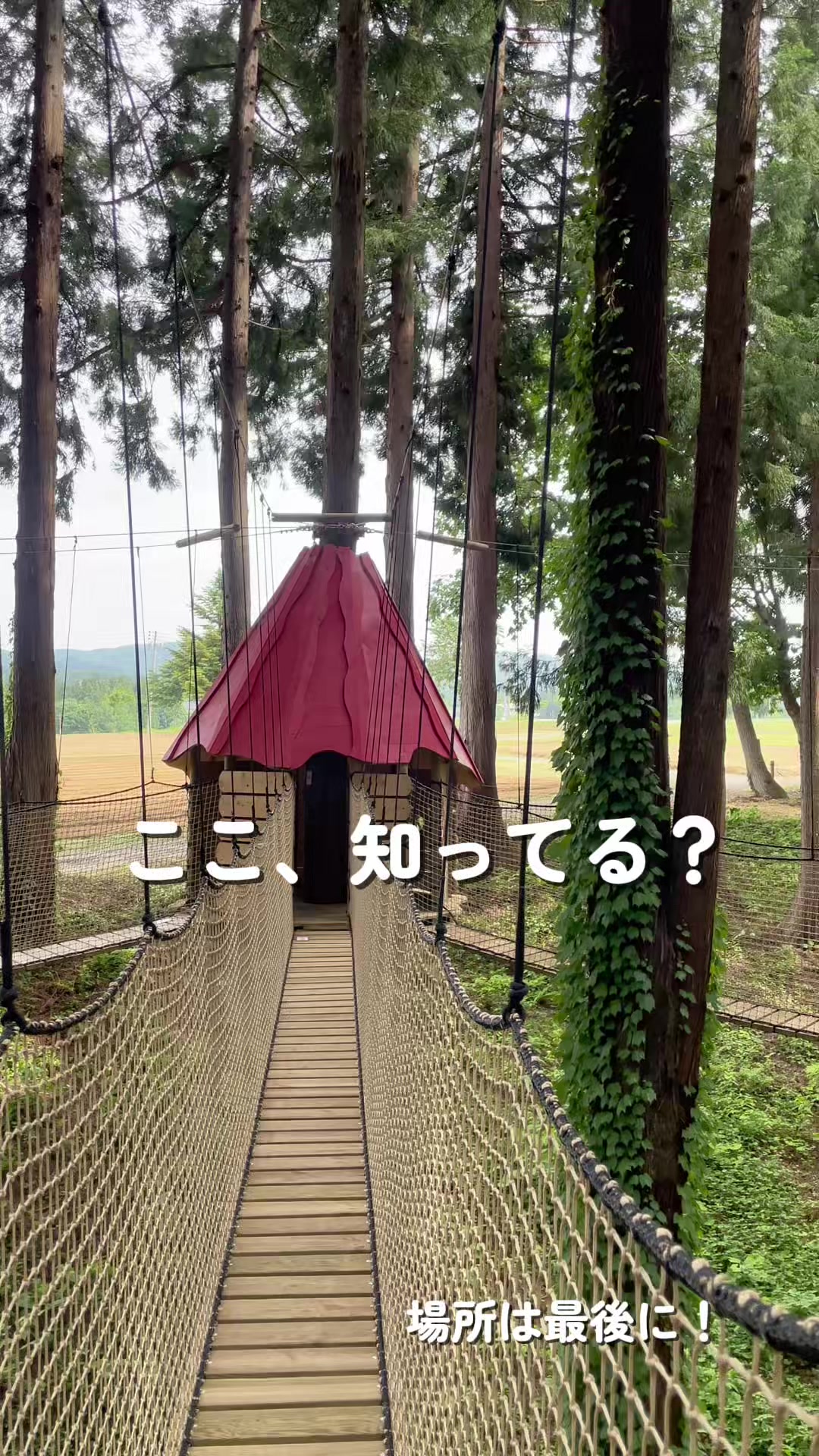 @あてま高原リゾート ベルナティオ