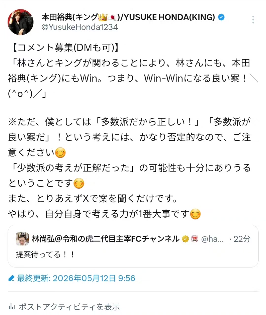 @本田裕典(キング👑)@7月17日🎂🎉