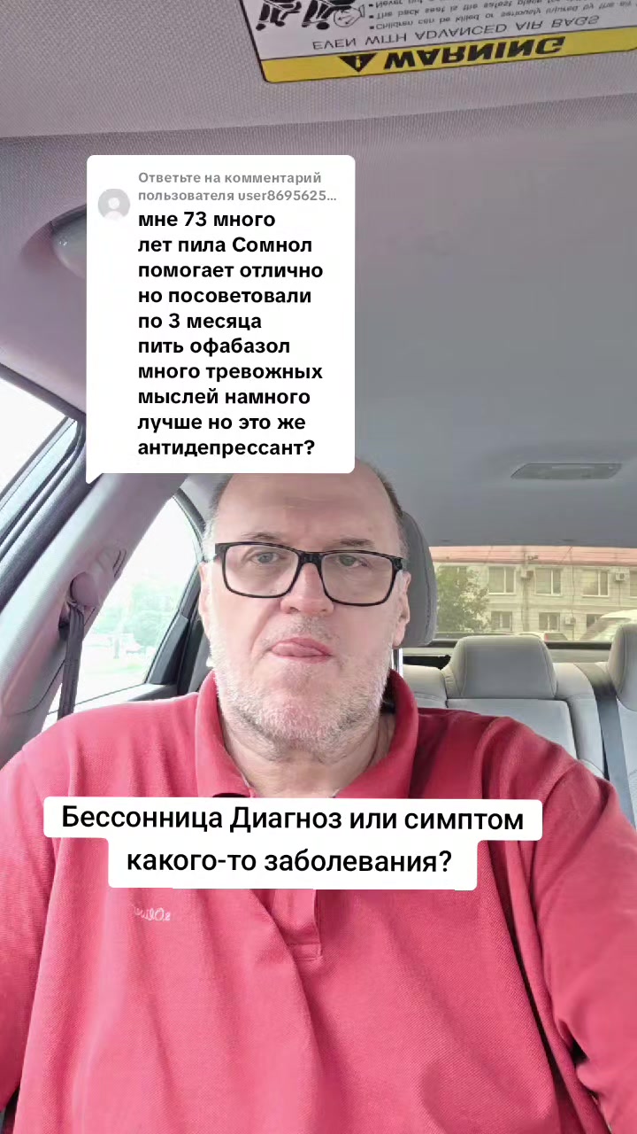@Психиатр Жигайло