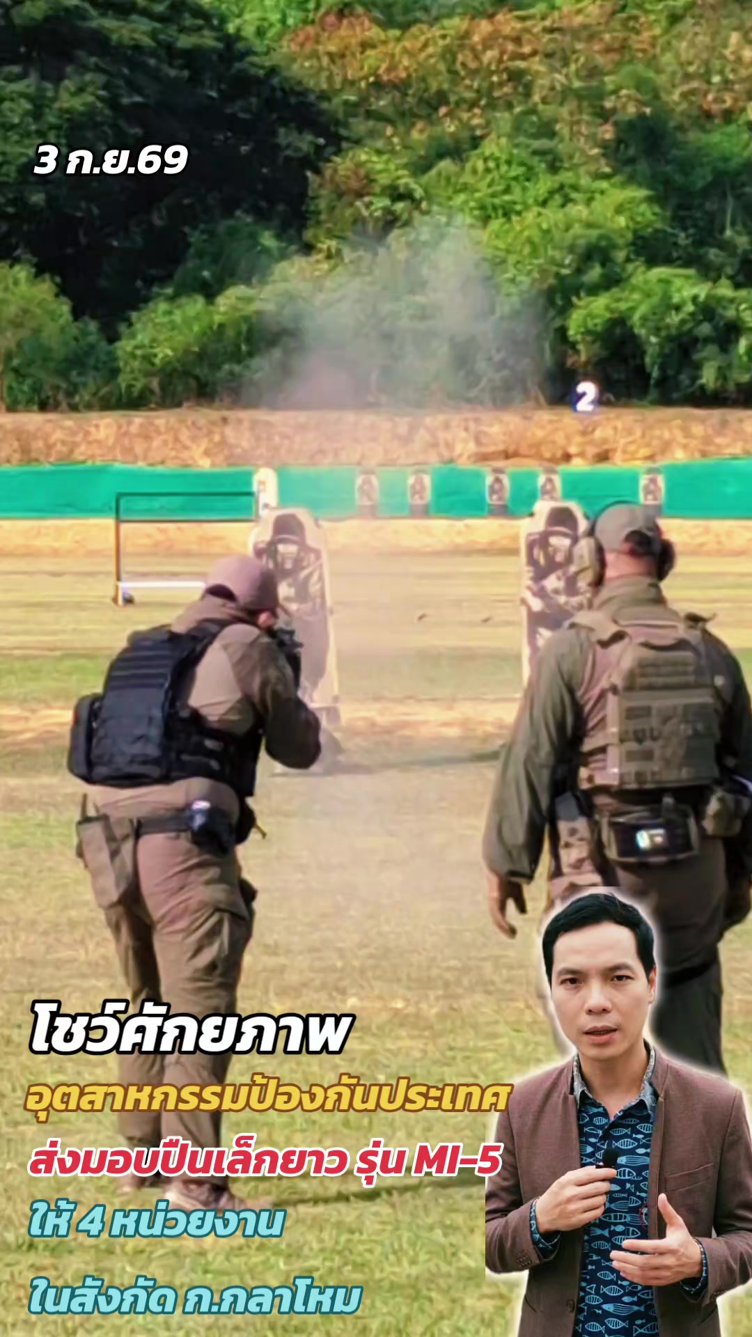 @ทันข่าว News by วัต