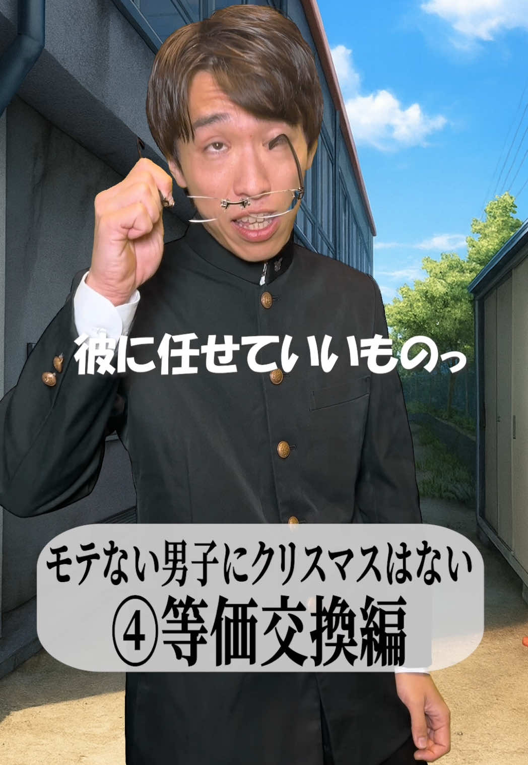 @俺友学園1年D組の事件簿