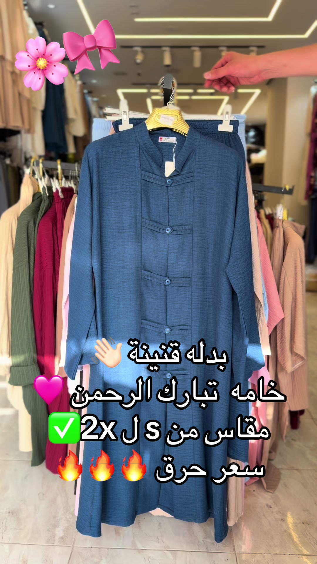 @محل أمبيق للملابس النسائية💜💜