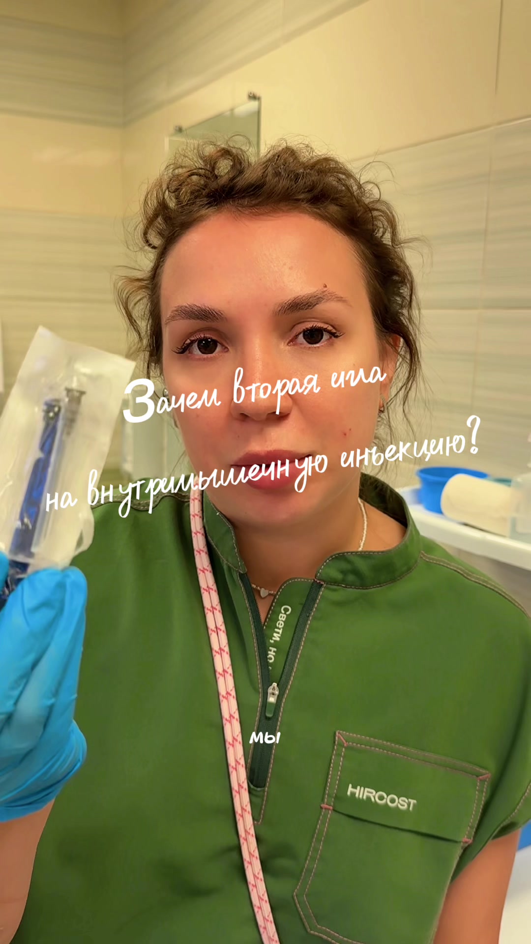 @ПОЗОВИТЕ МЕДСЕСТРУ | Юлия 💉