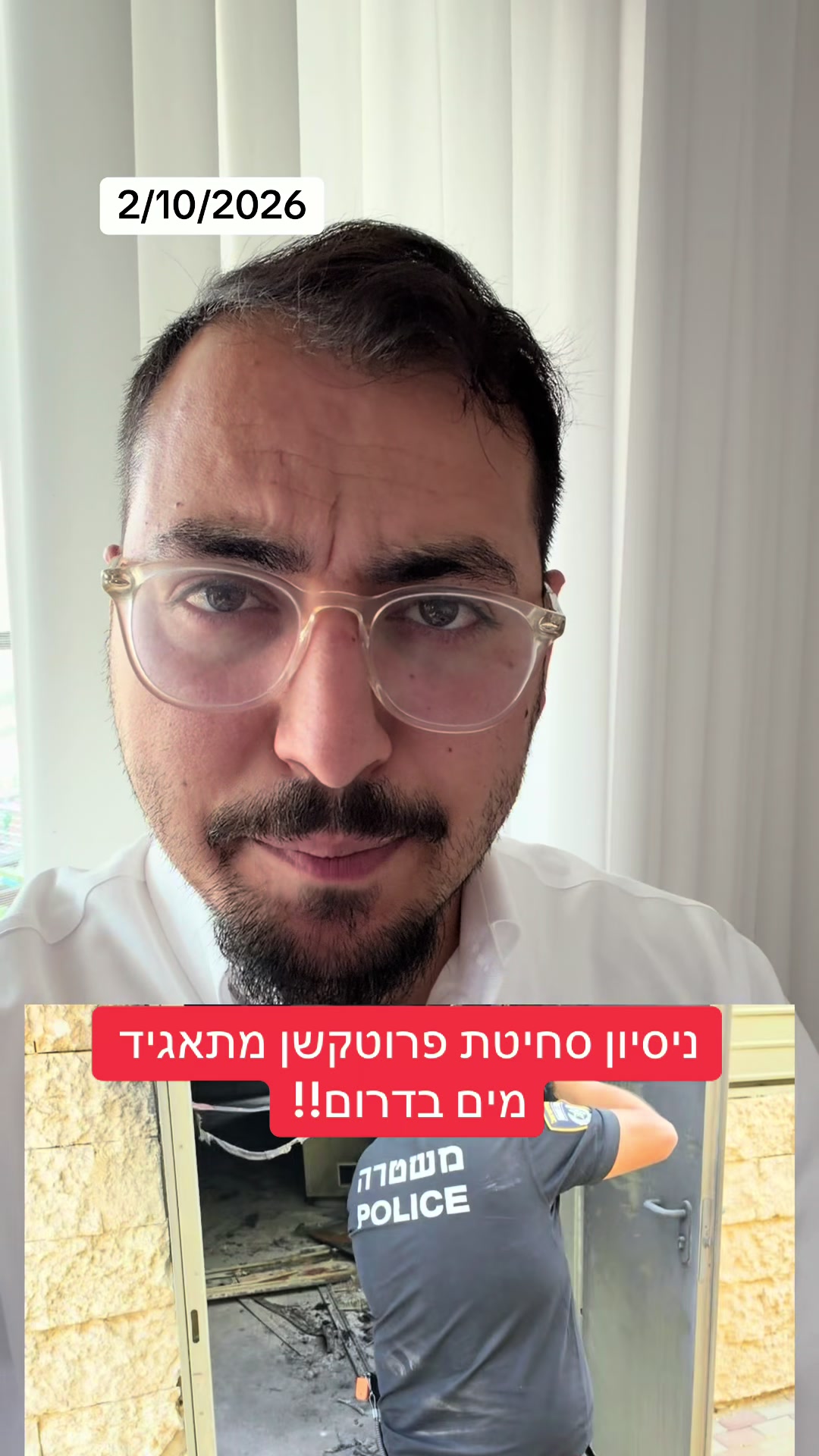 @אריאל עידן - כתב ערוץ 14 בדרום