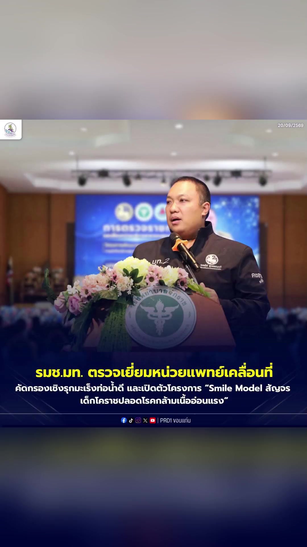 @ลาบขม ต้มแซ่บ