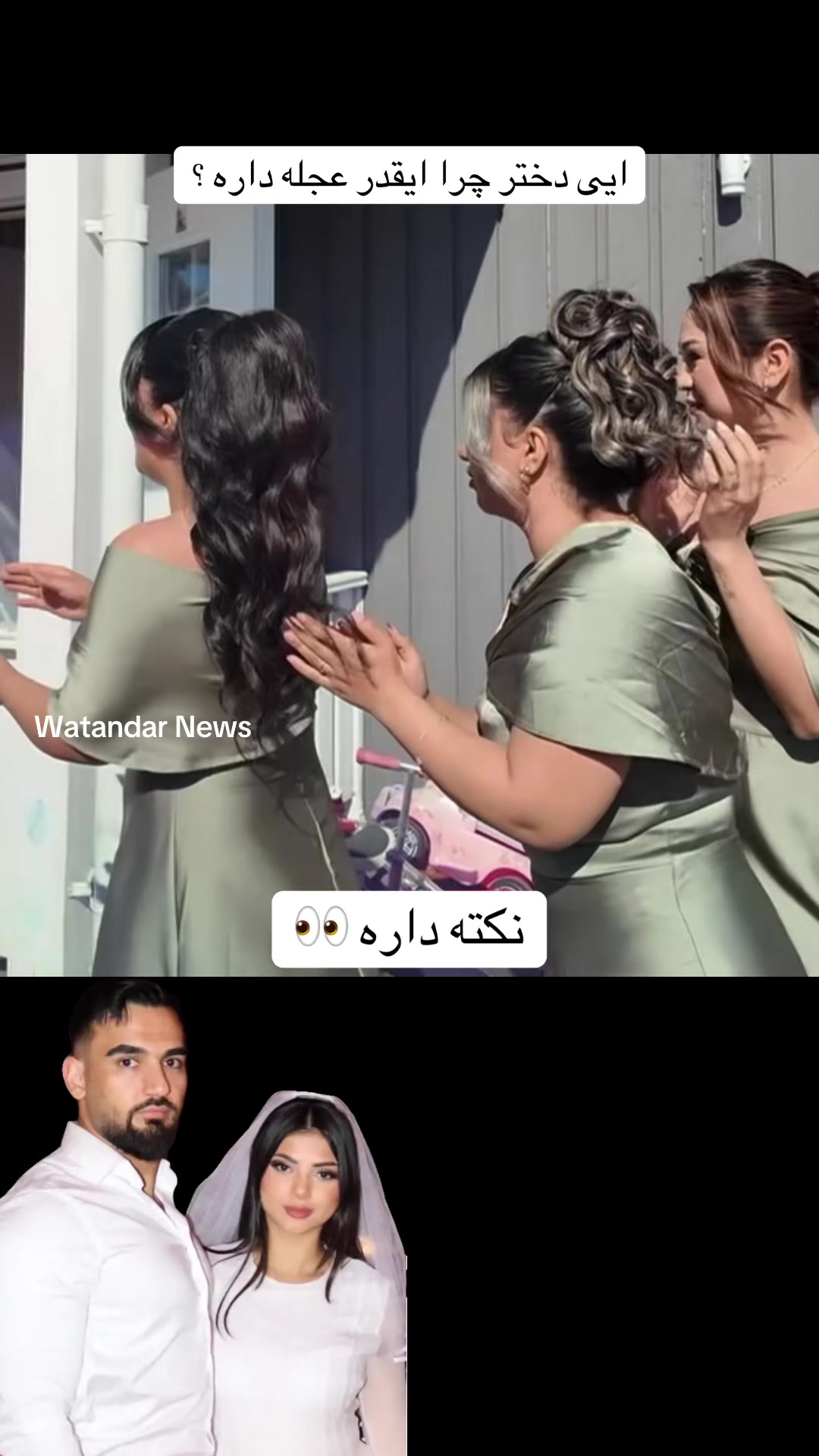 @Watandar News