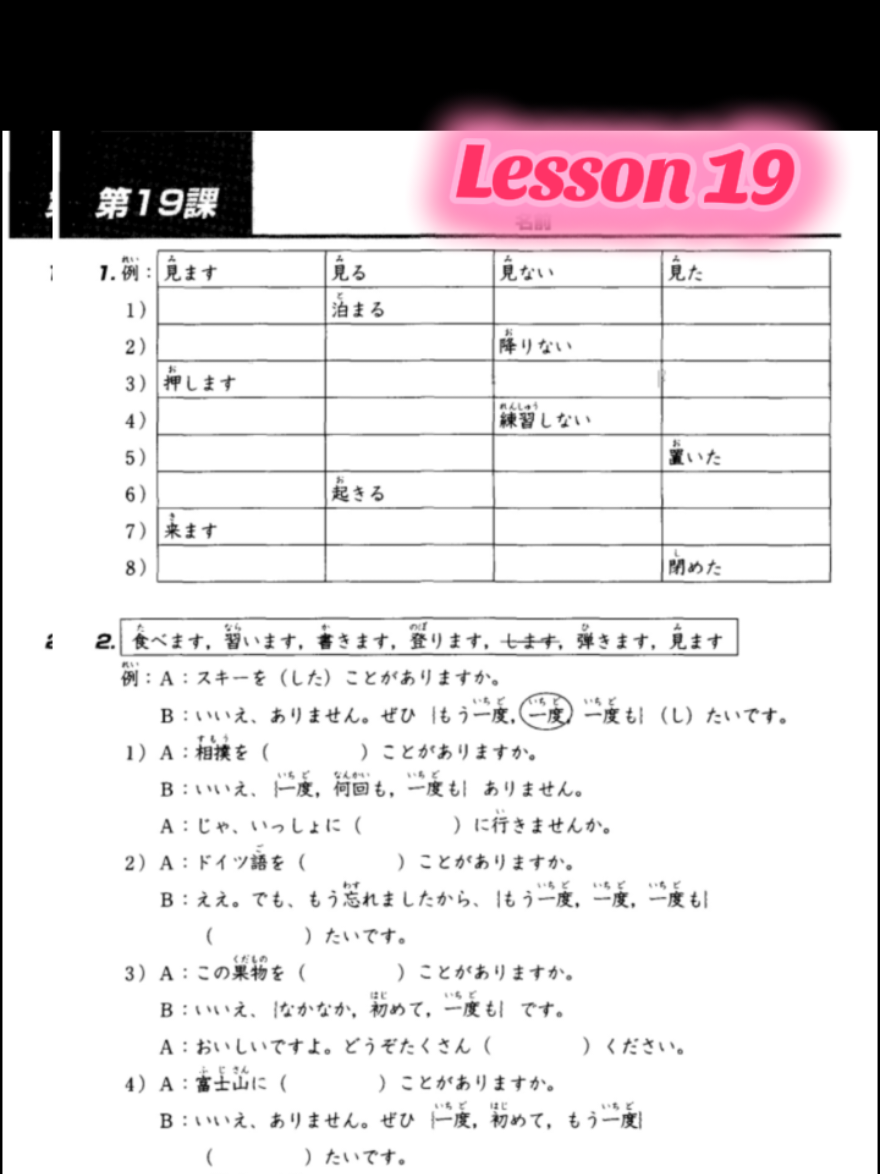 @Miranju Nihongo