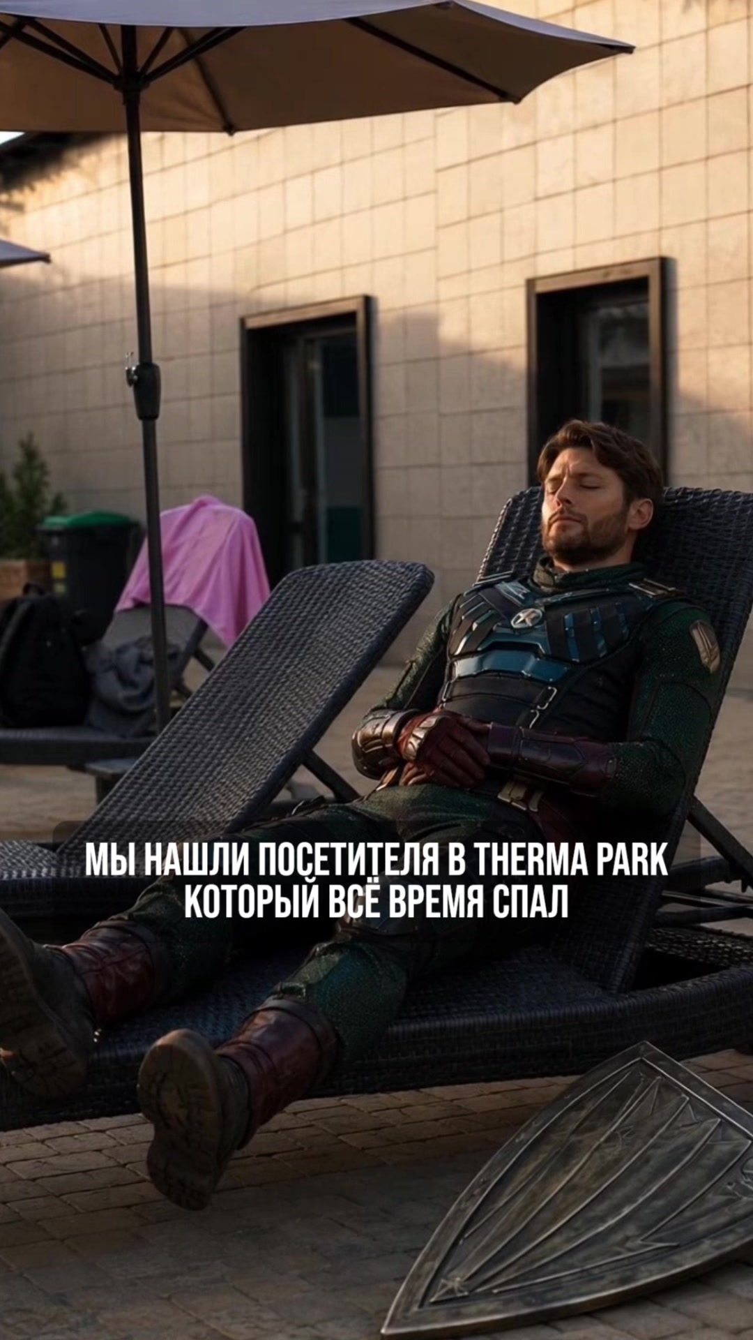 @Терма Парк