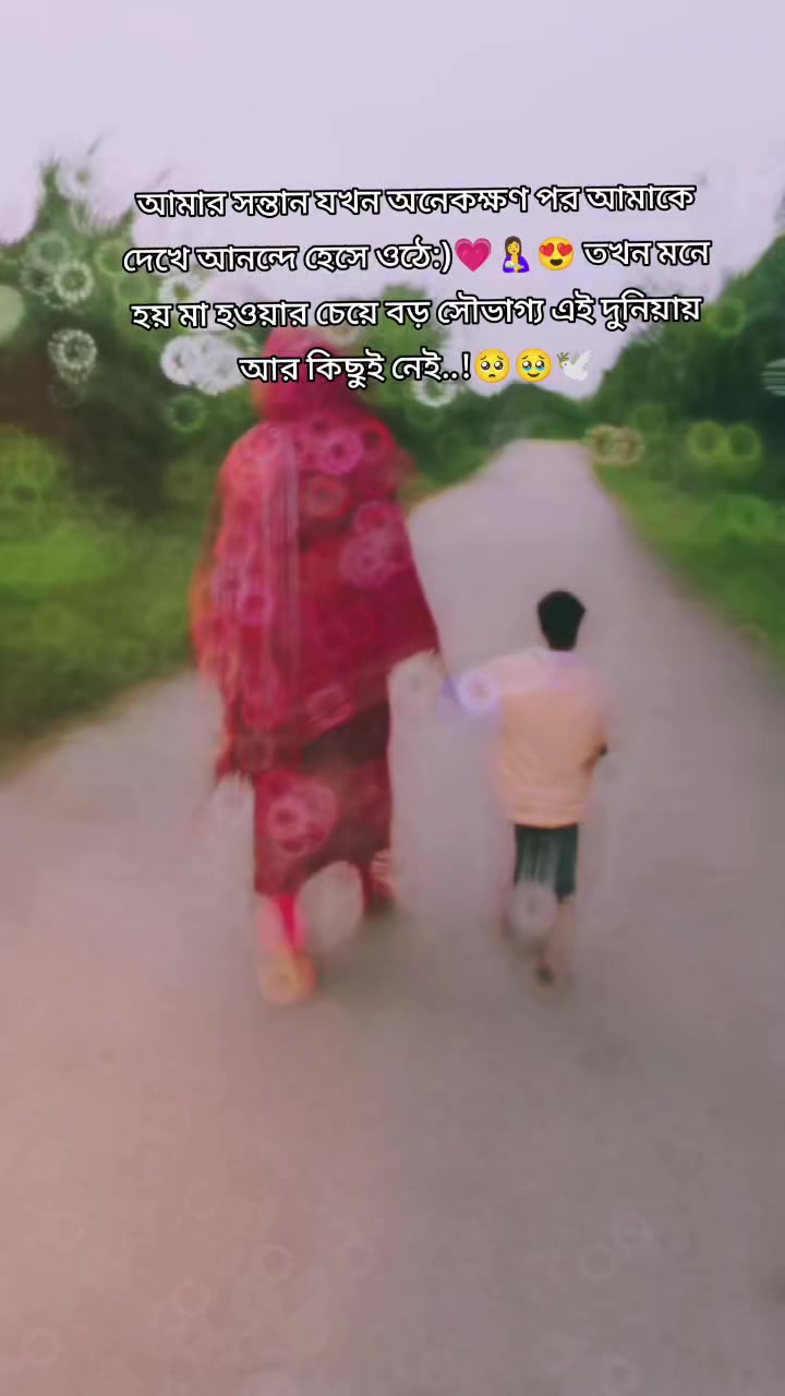 @🥀RAIYAN ER AMMU🥀