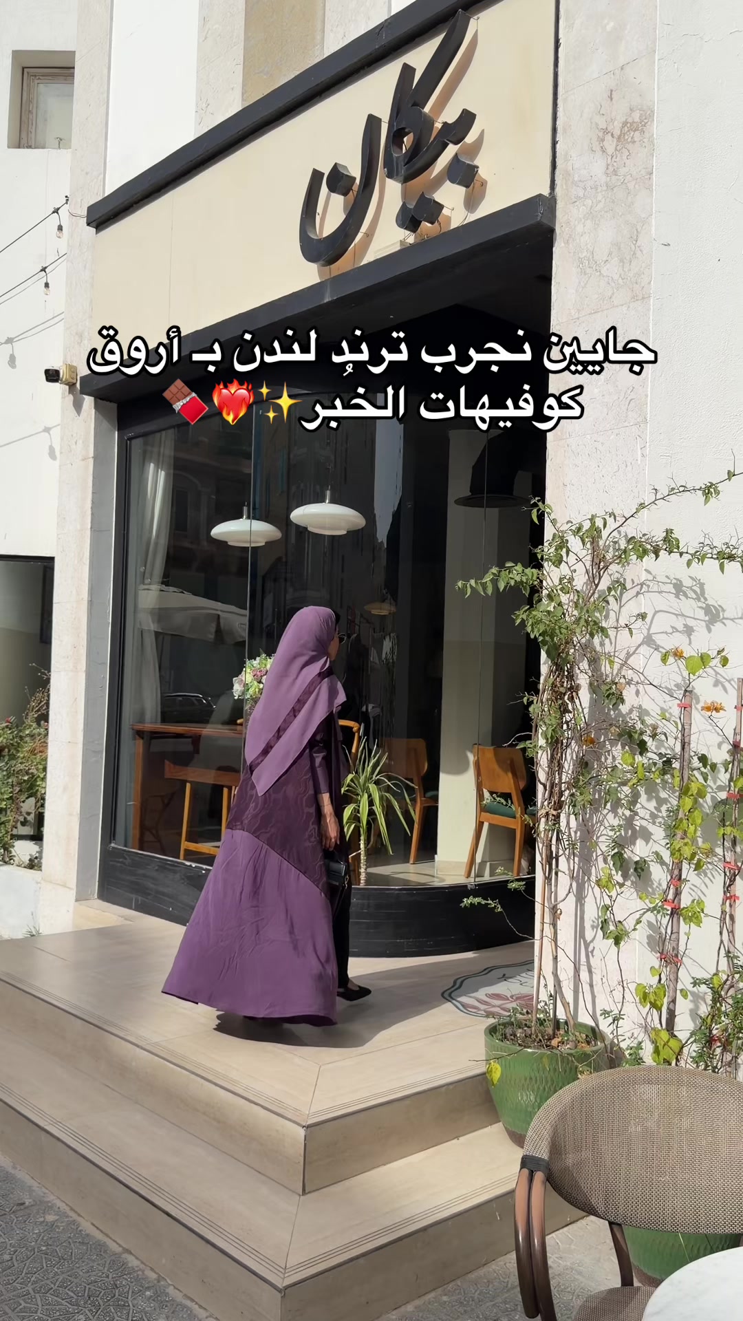 @•تغطيات | منال✨💜
