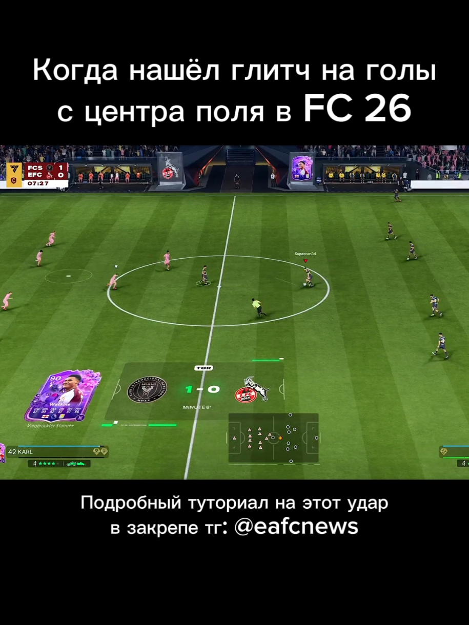 @ТГ eafcnews 🥶
