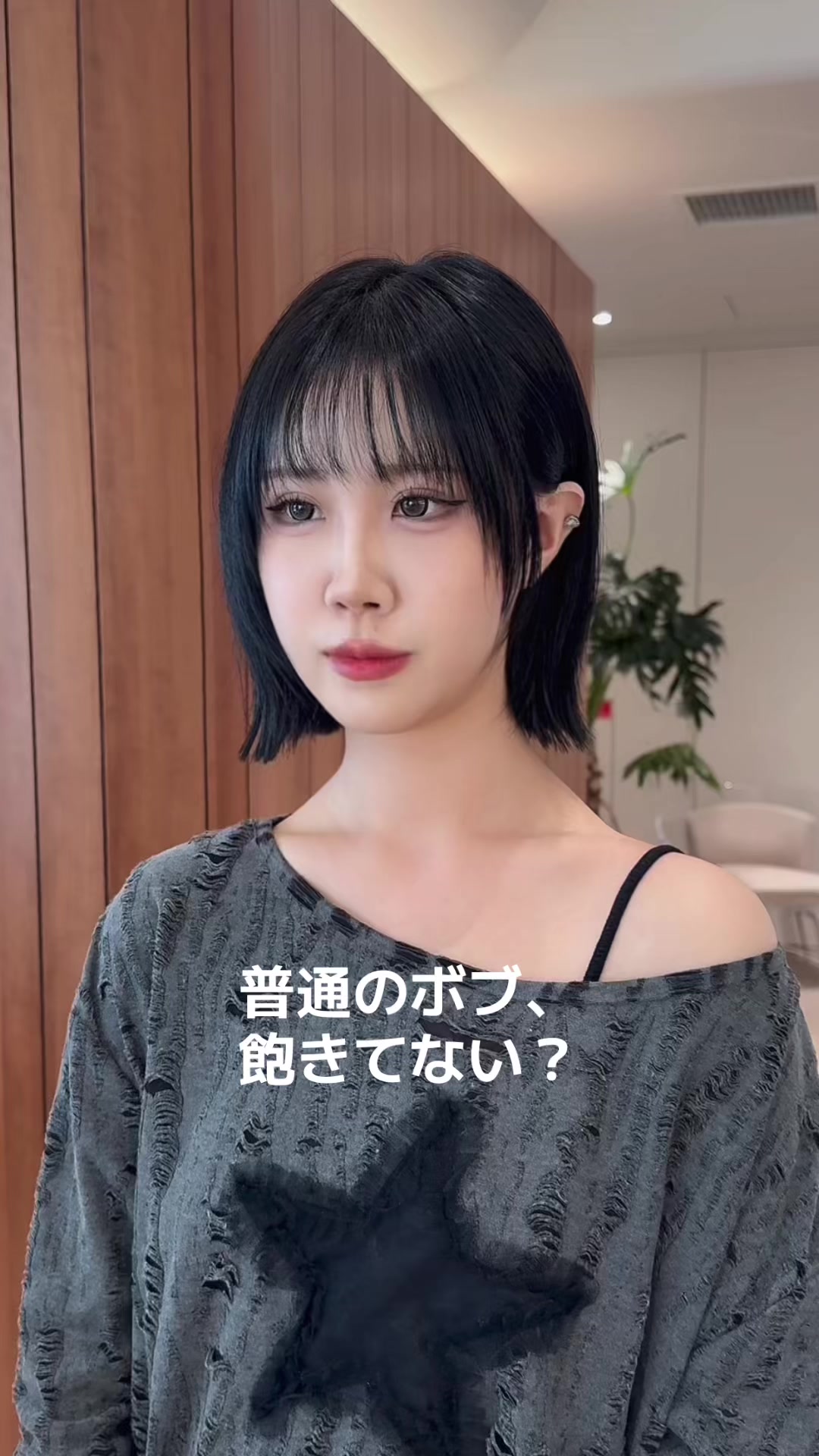 @田中航平/渋谷ボブ職人