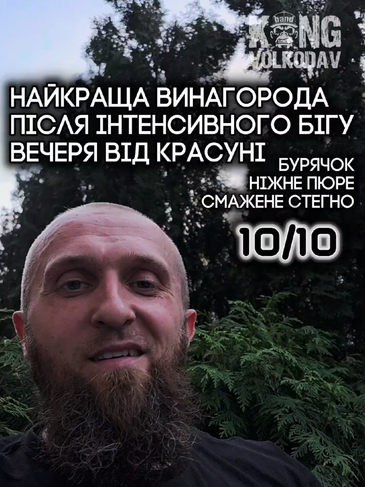 @Александр Волкодав