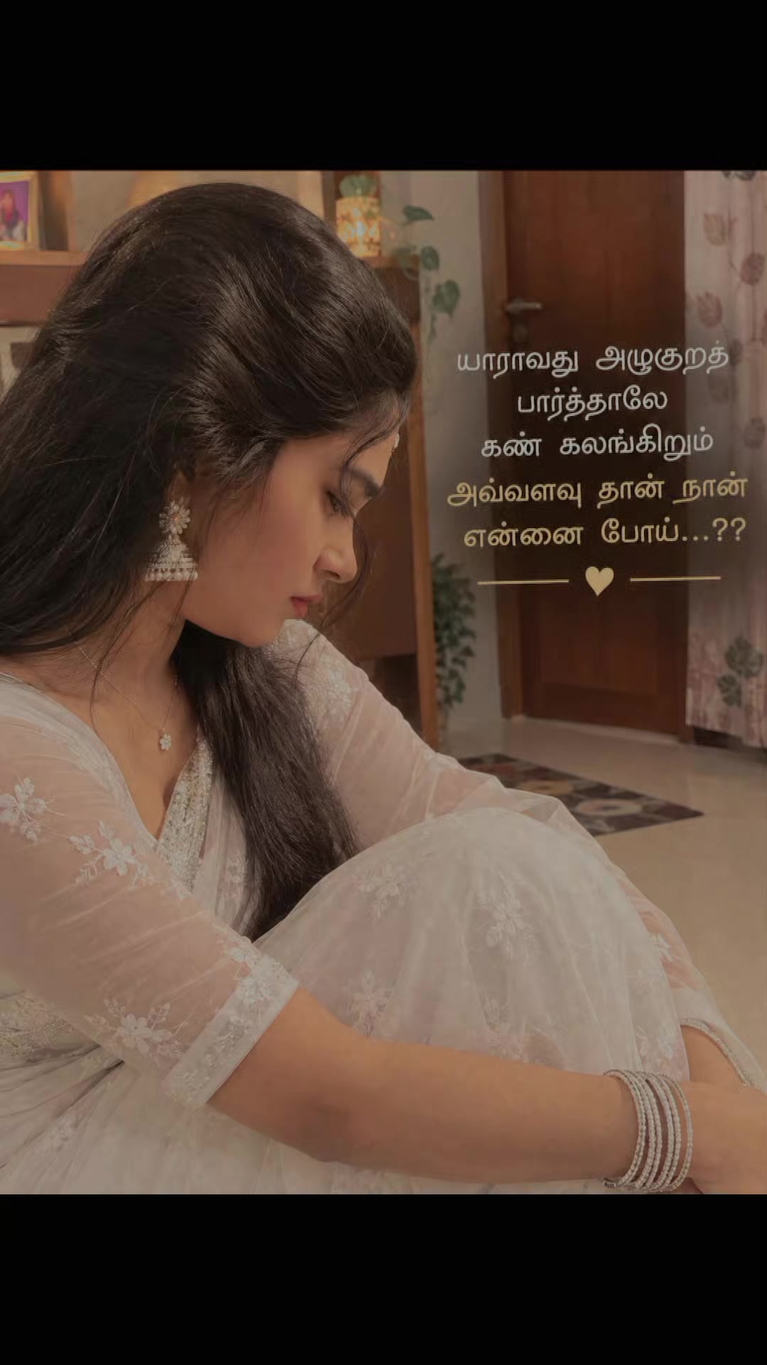@🫴❤️ இவள்🫴❤️💜