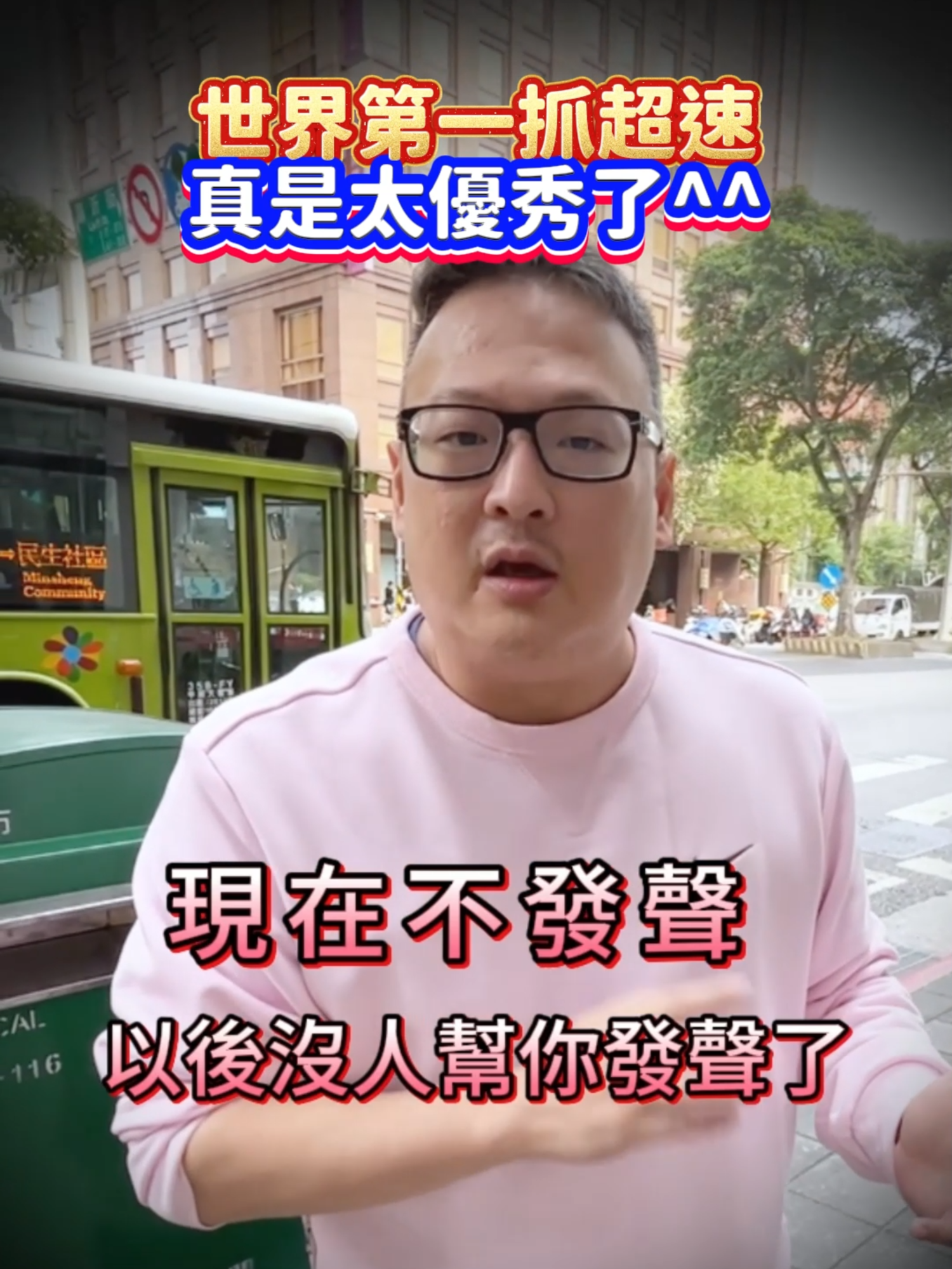 @何丞唐-唐哥財經報