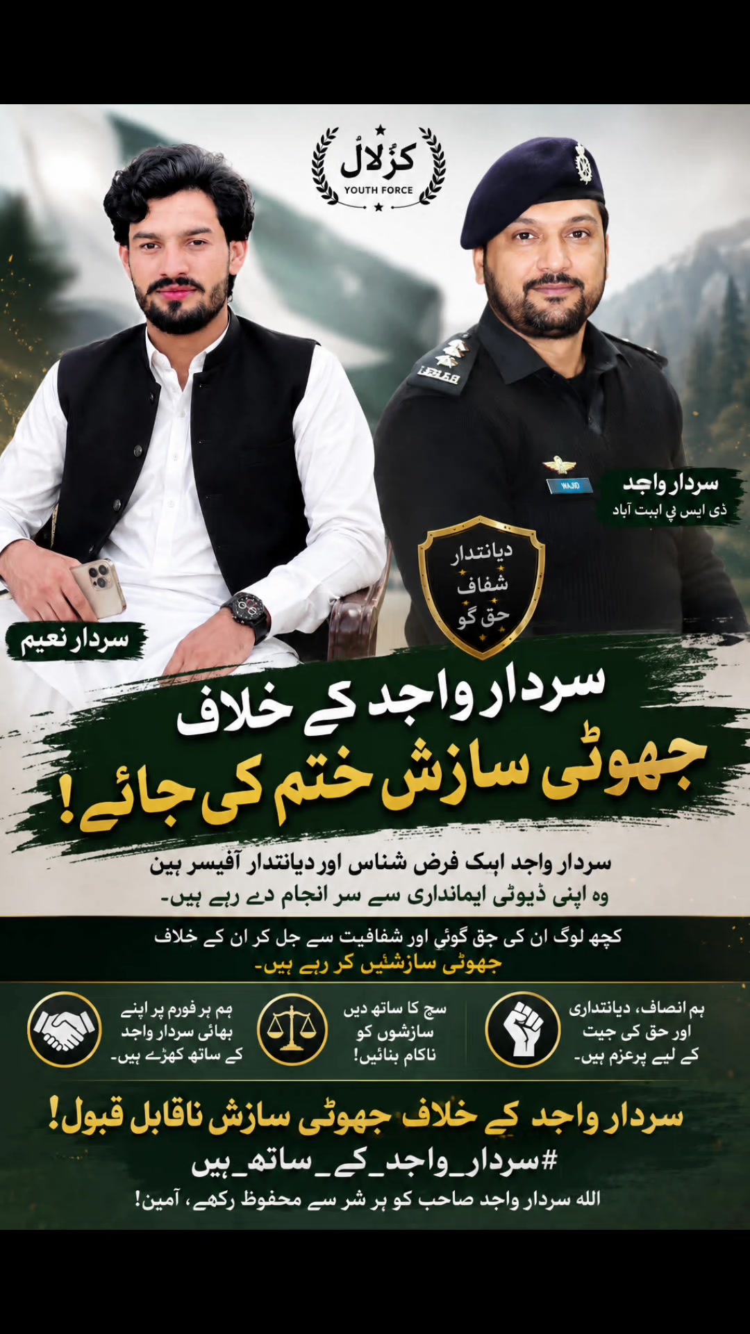 @SARDAR Naeem karlal