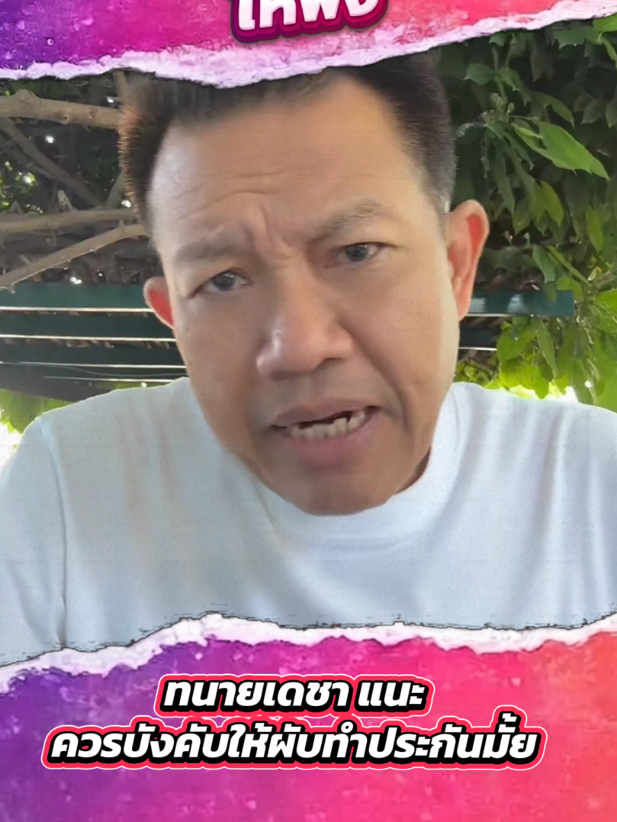 @เดี๋ยวเล่าให้ฟัง.iwilltellyou