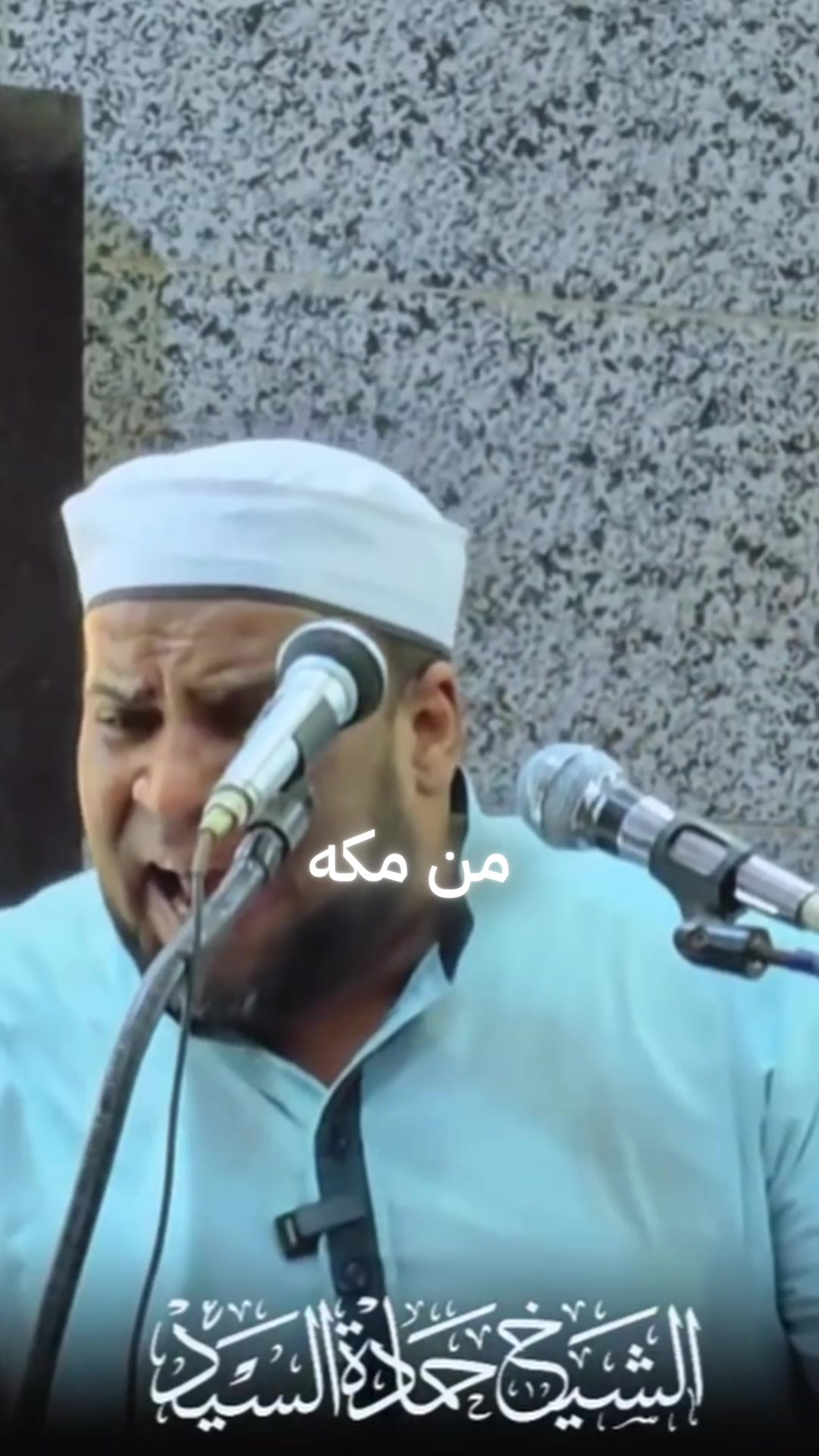 @الشيخ حمادة الجنداوي