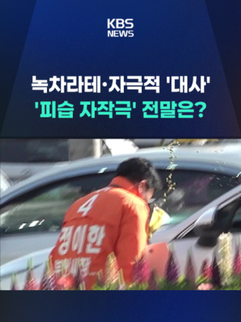 @KBSNEWS