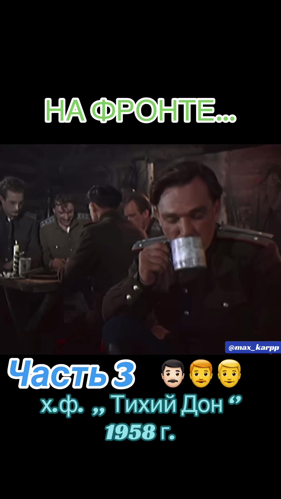 @ИНТЕРЕСНЫЕ ЭПИЗОДЫ ОТ МАКСИМА