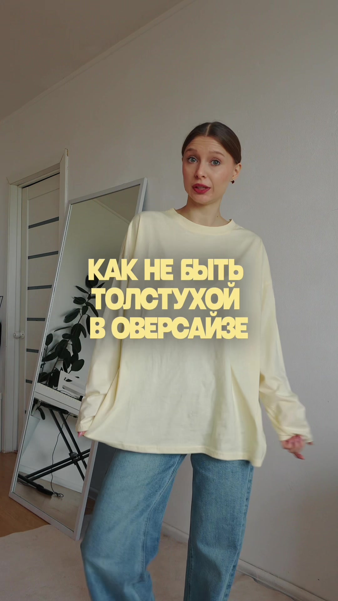 @АЛИСА ЯНГ |  СТИЛИСТ | UGC