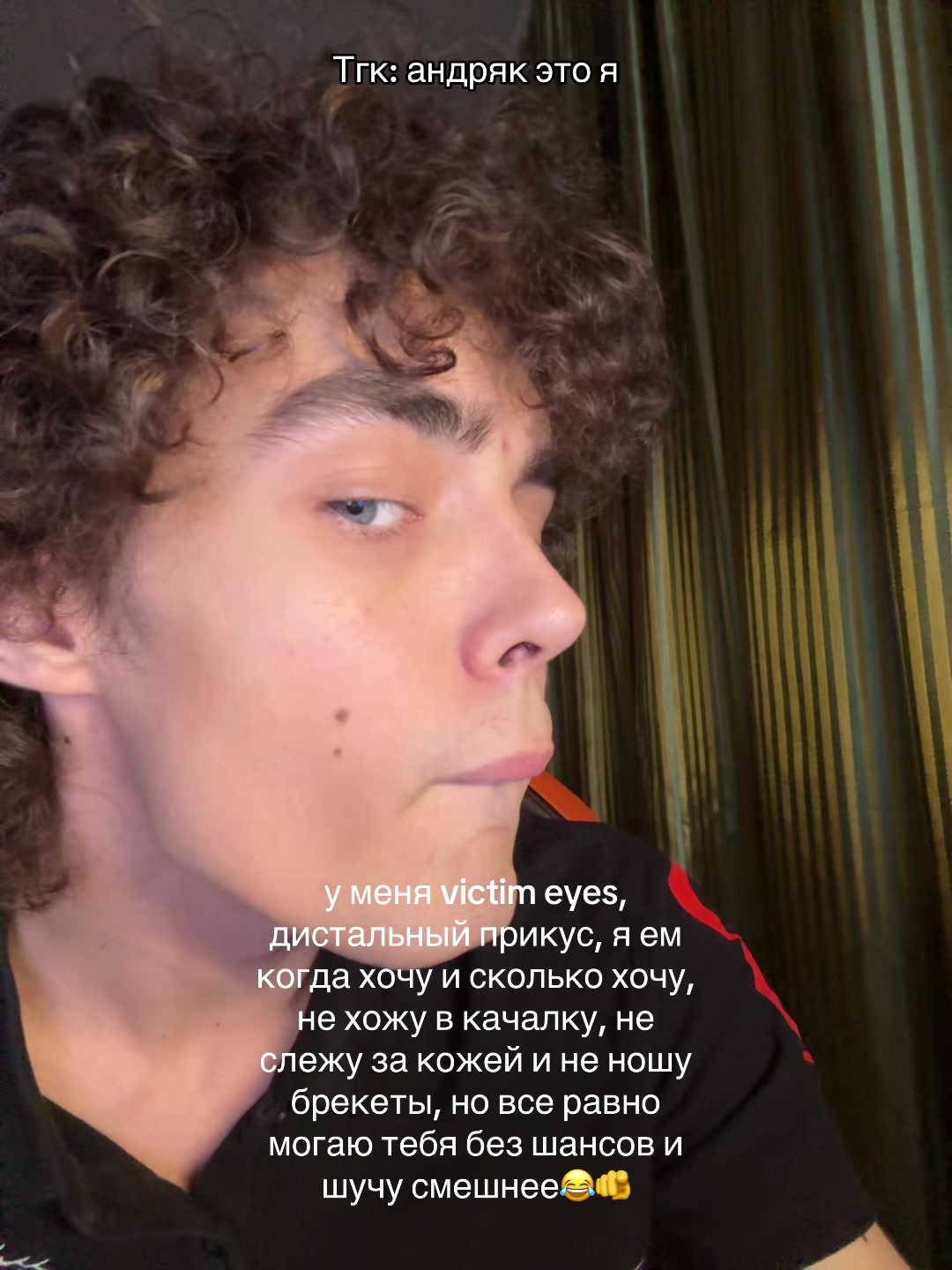 @андряк это я