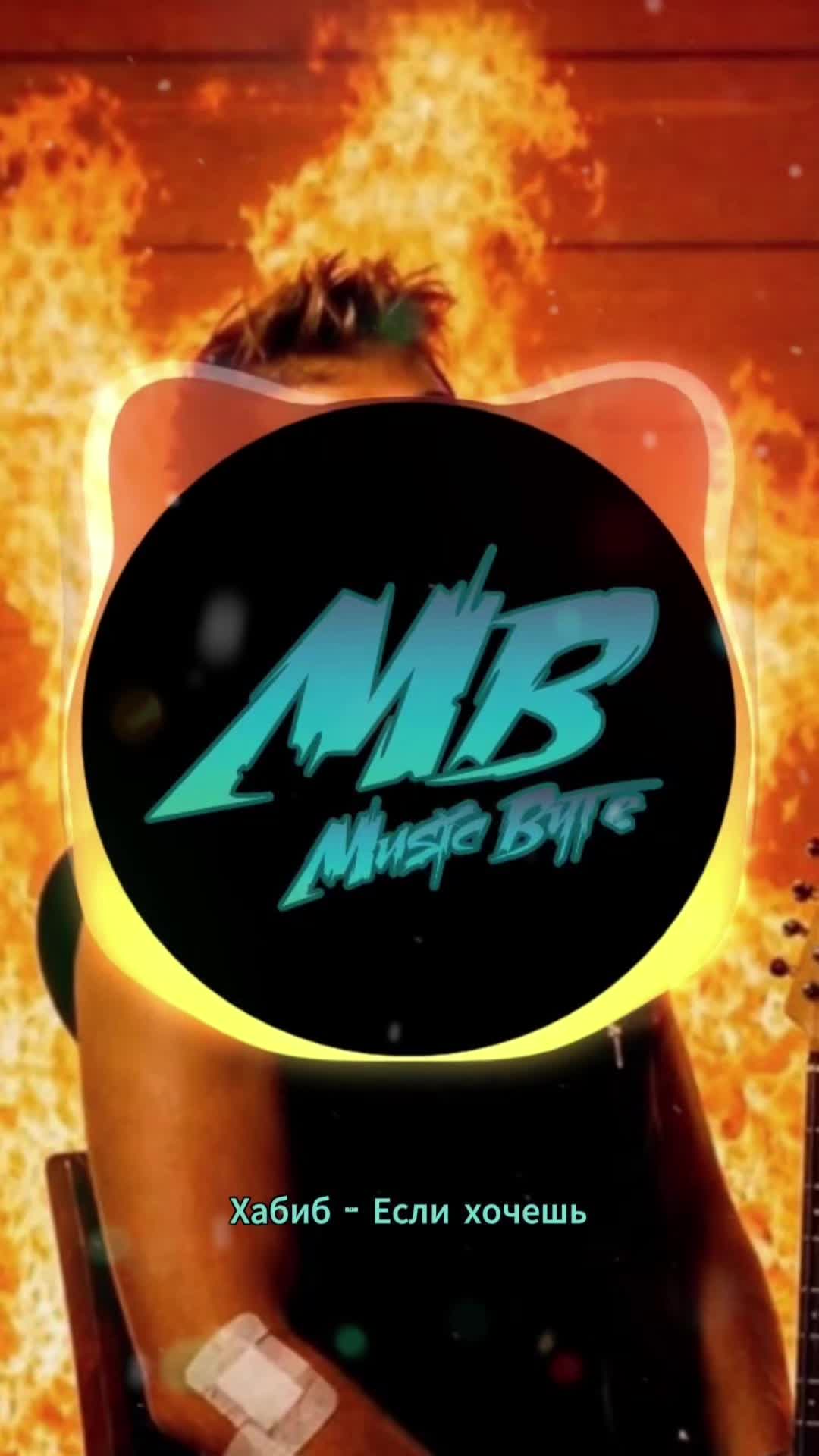 @music_byte
