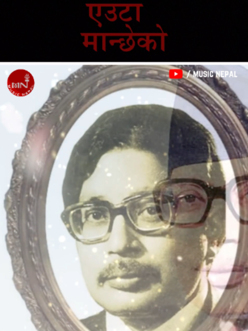 @Music Nepal