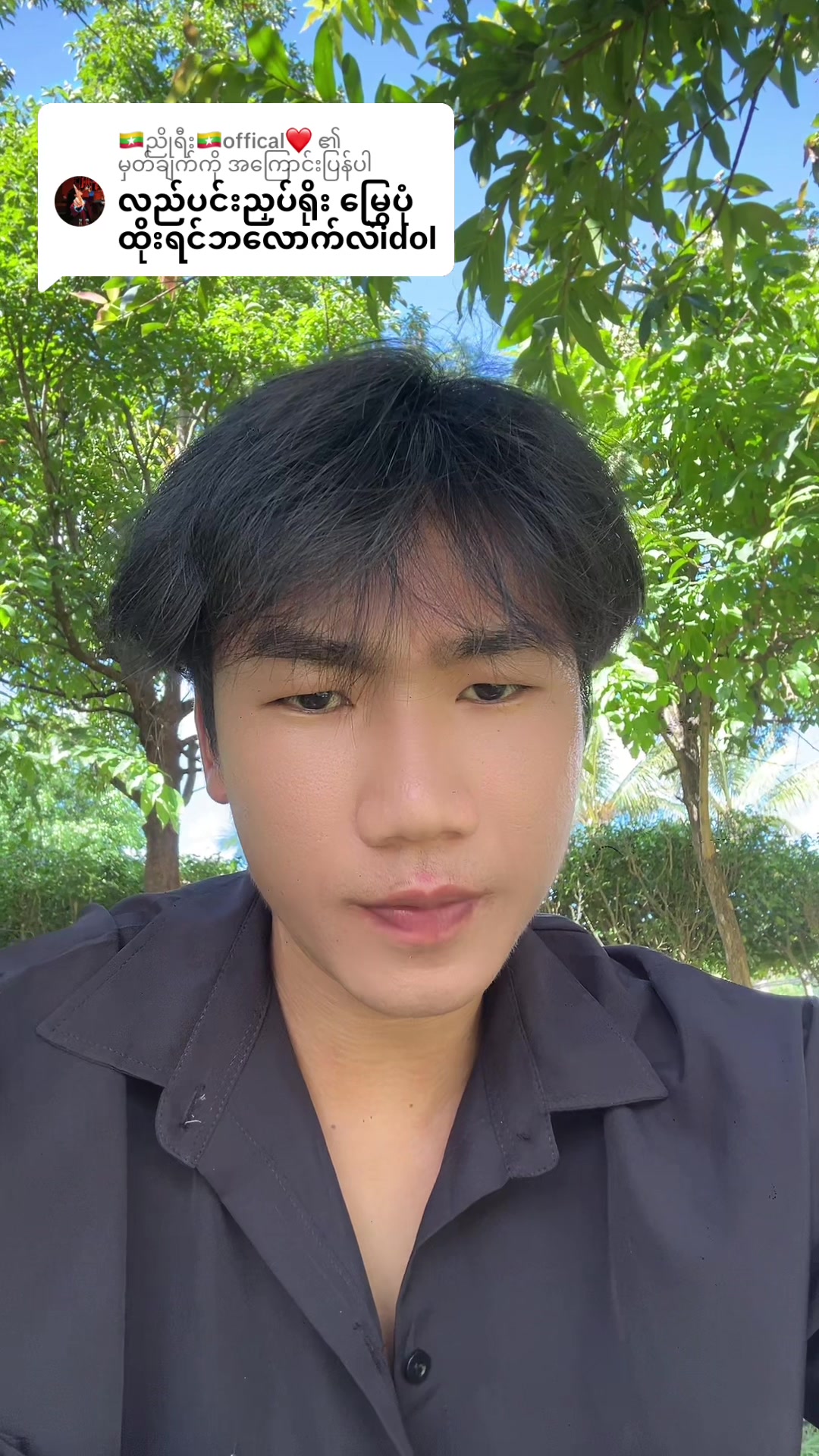 @အဲမတကွက်😂😂