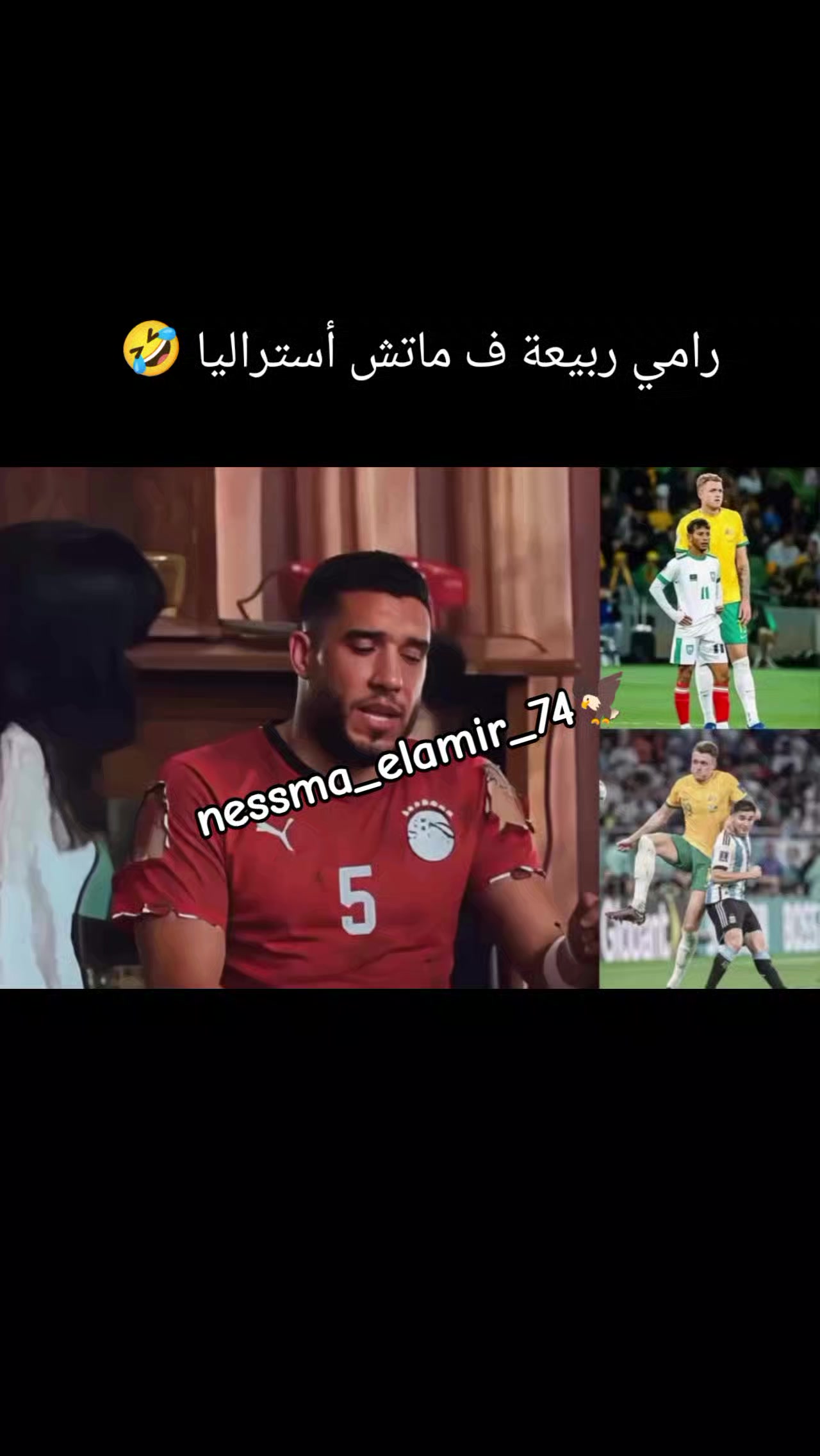 @🦅❤️Cap_nessma_elamir_74❤️🦅