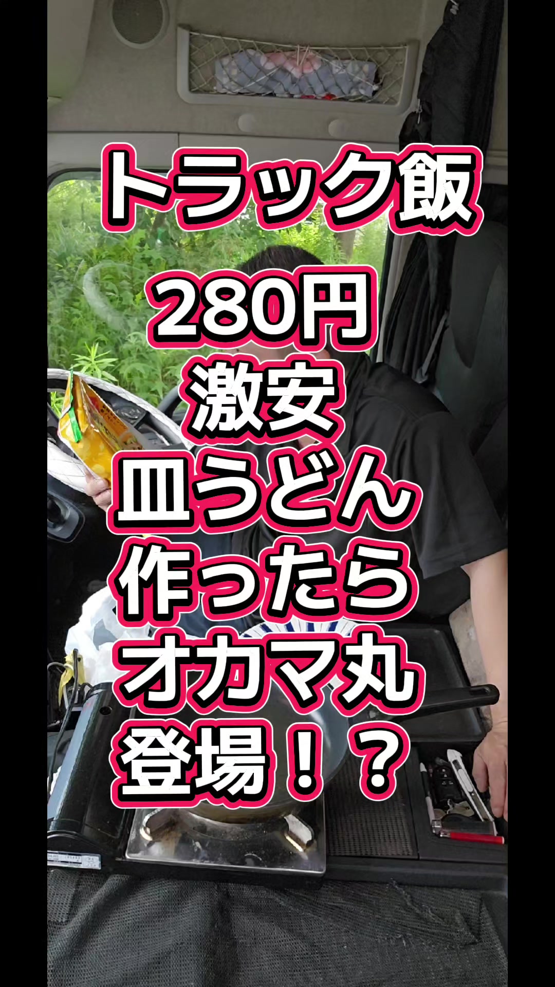 @YouTubeわっぱ魂　二代目誠丸