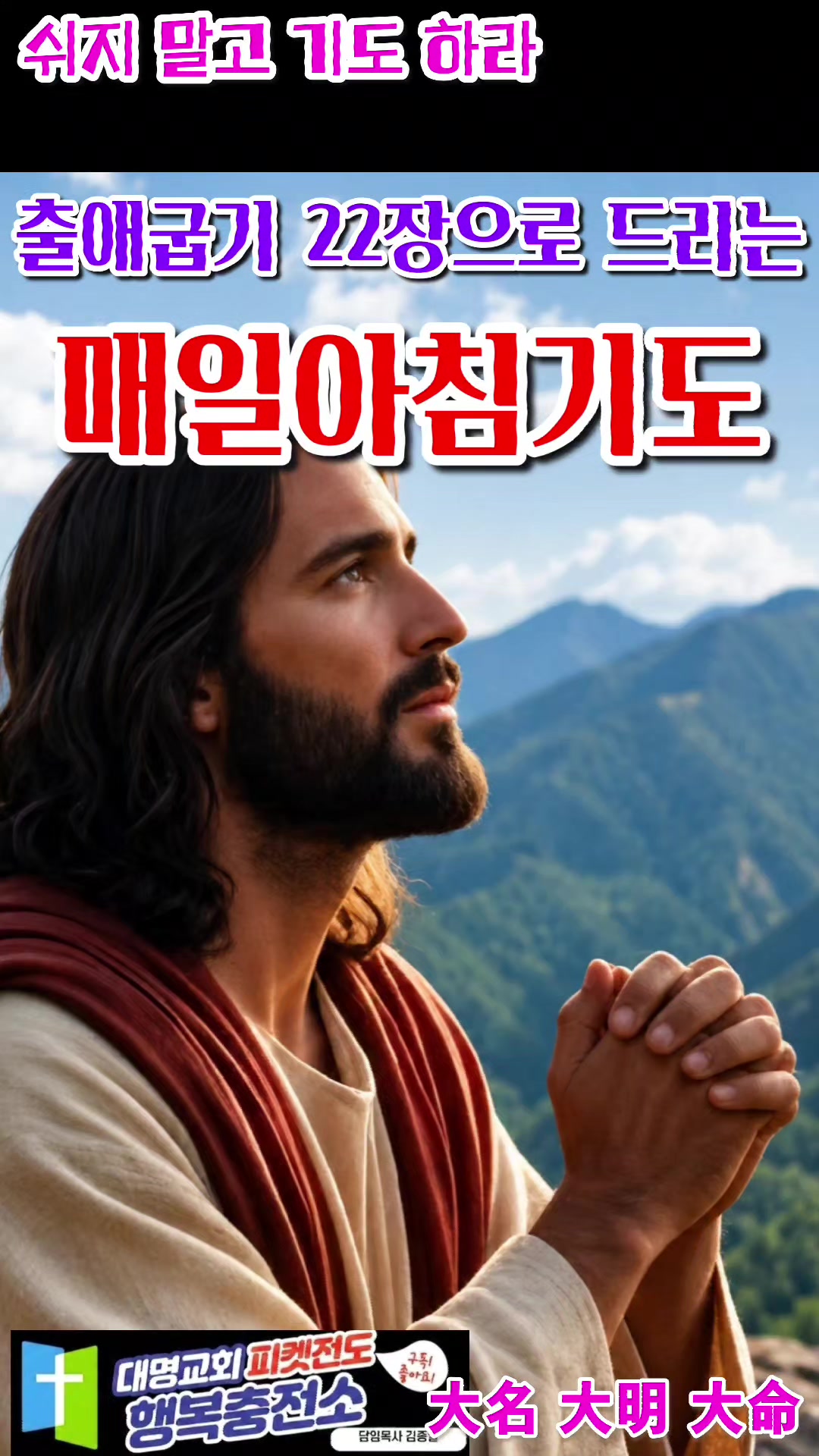 @피켓전도 김종일 목사